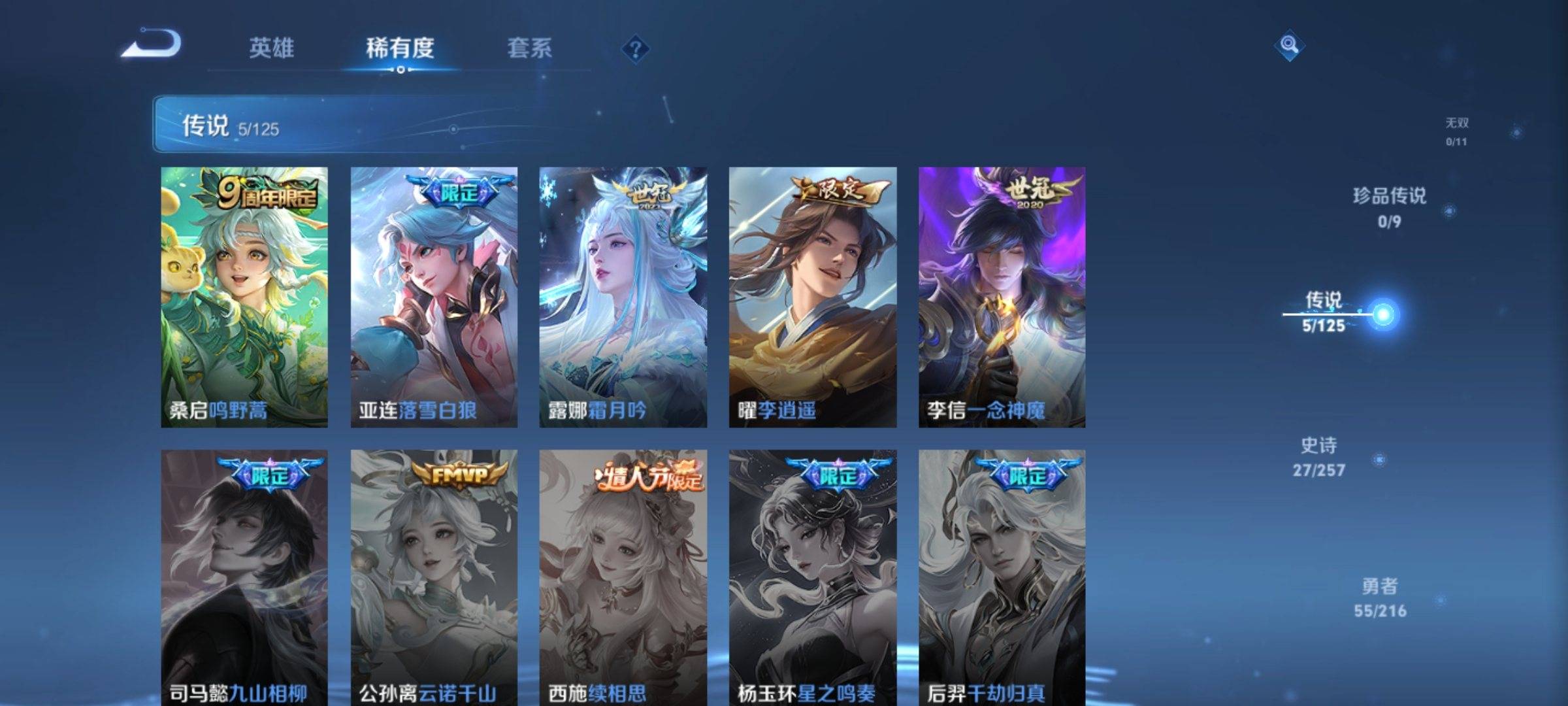 WZCMW3234939王者荣耀账号详情图6 WZCMW3234939王者荣耀账号详情图6