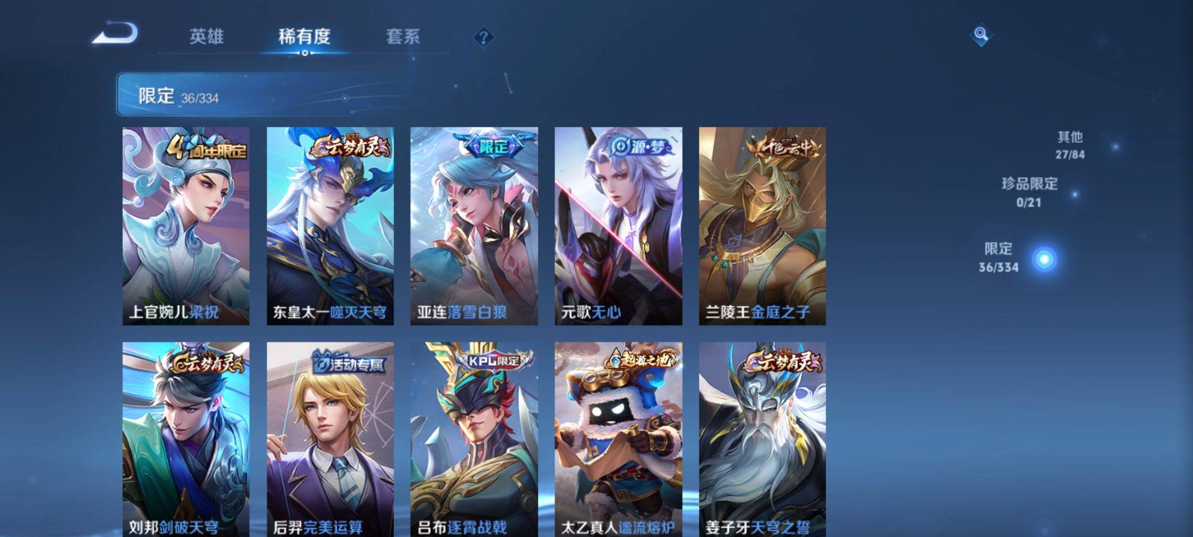 WZCMW3234939王者荣耀账号详情图7 WZCMW3234939王者荣耀账号详情图7