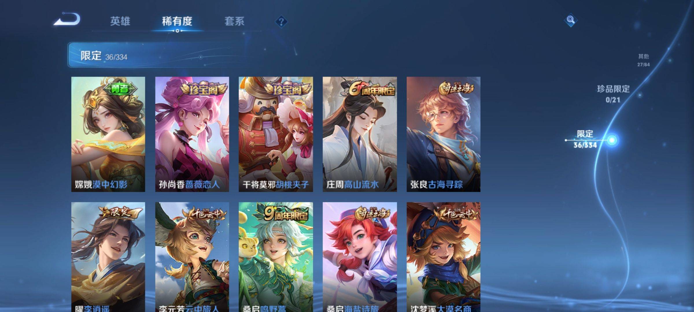 WZCMW3234939王者荣耀账号详情图8 WZCMW3234939王者荣耀账号详情图8