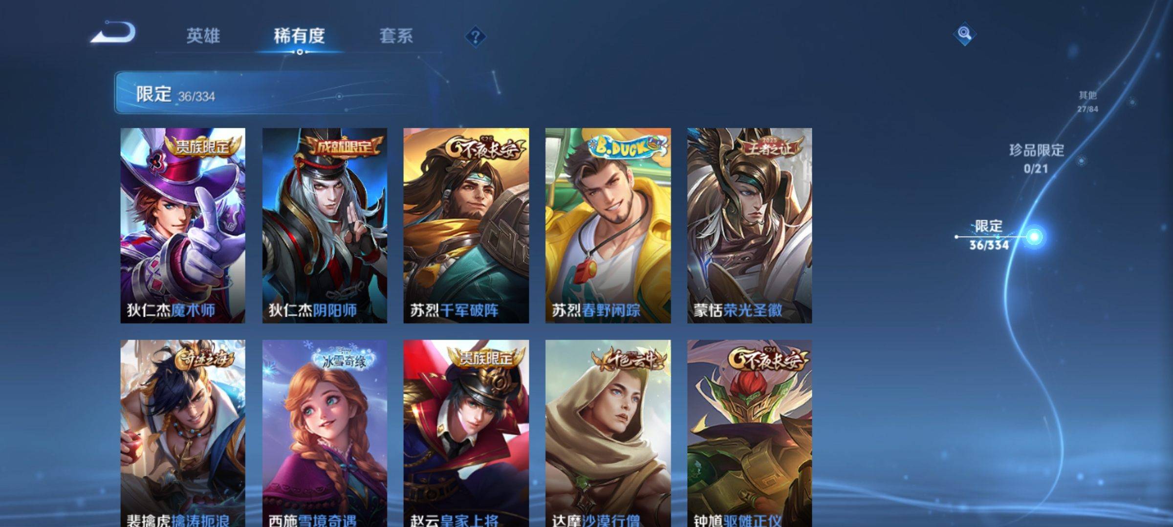 WZCMW3234939王者荣耀账号详情图9 WZCMW3234939王者荣耀账号详情图9