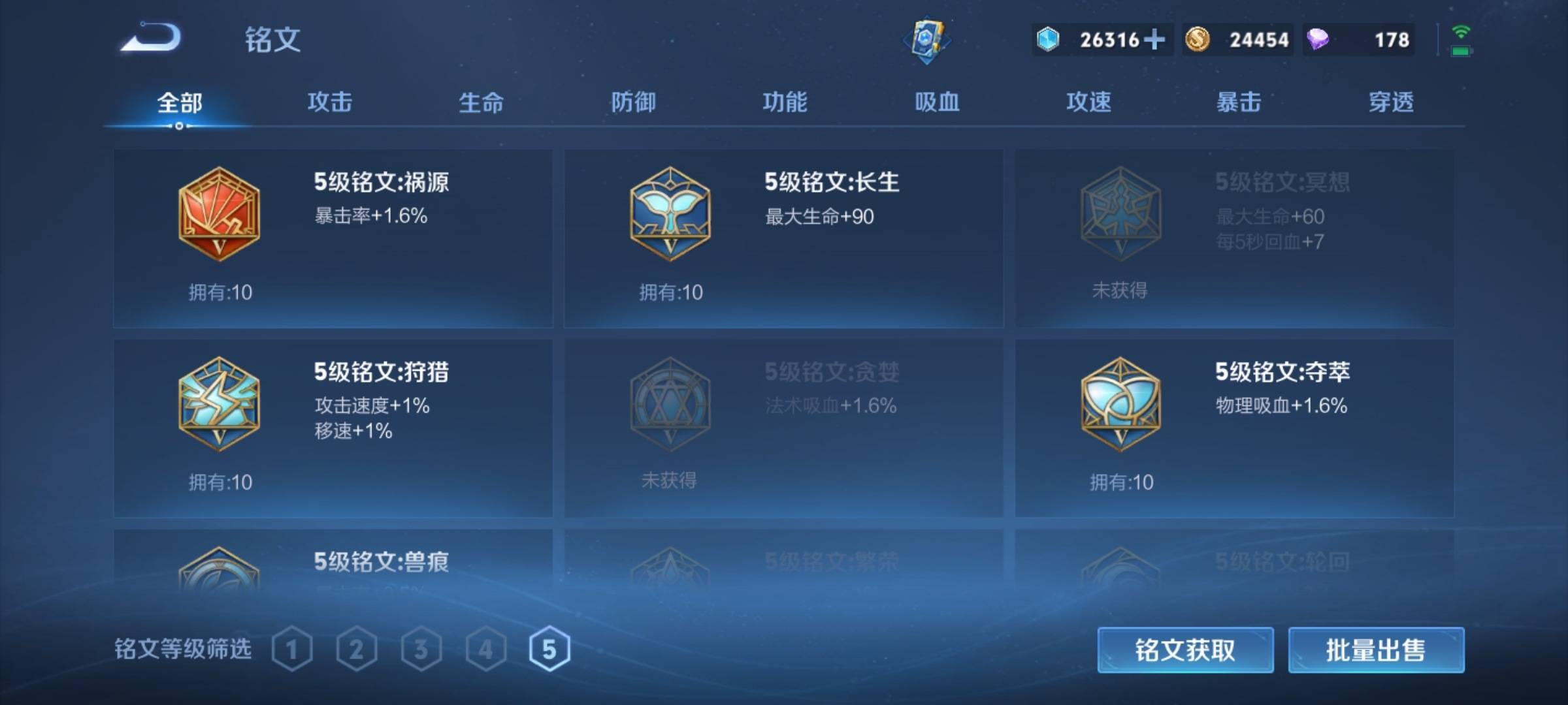 WZCMW3234939王者荣耀账号详情图15 WZCMW3234939王者荣耀账号详情图15