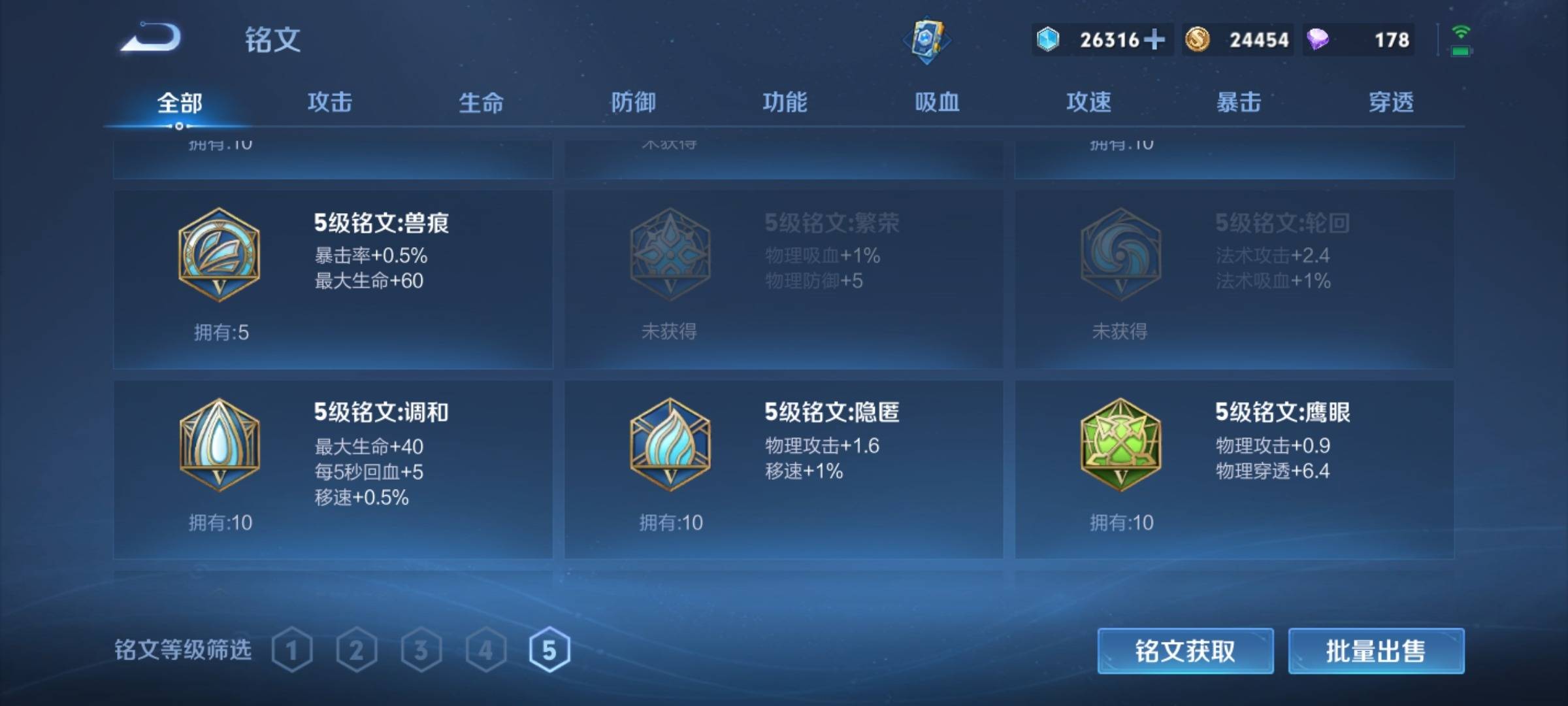 WZCMW3234939王者荣耀账号详情图16 WZCMW3234939王者荣耀账号详情图16