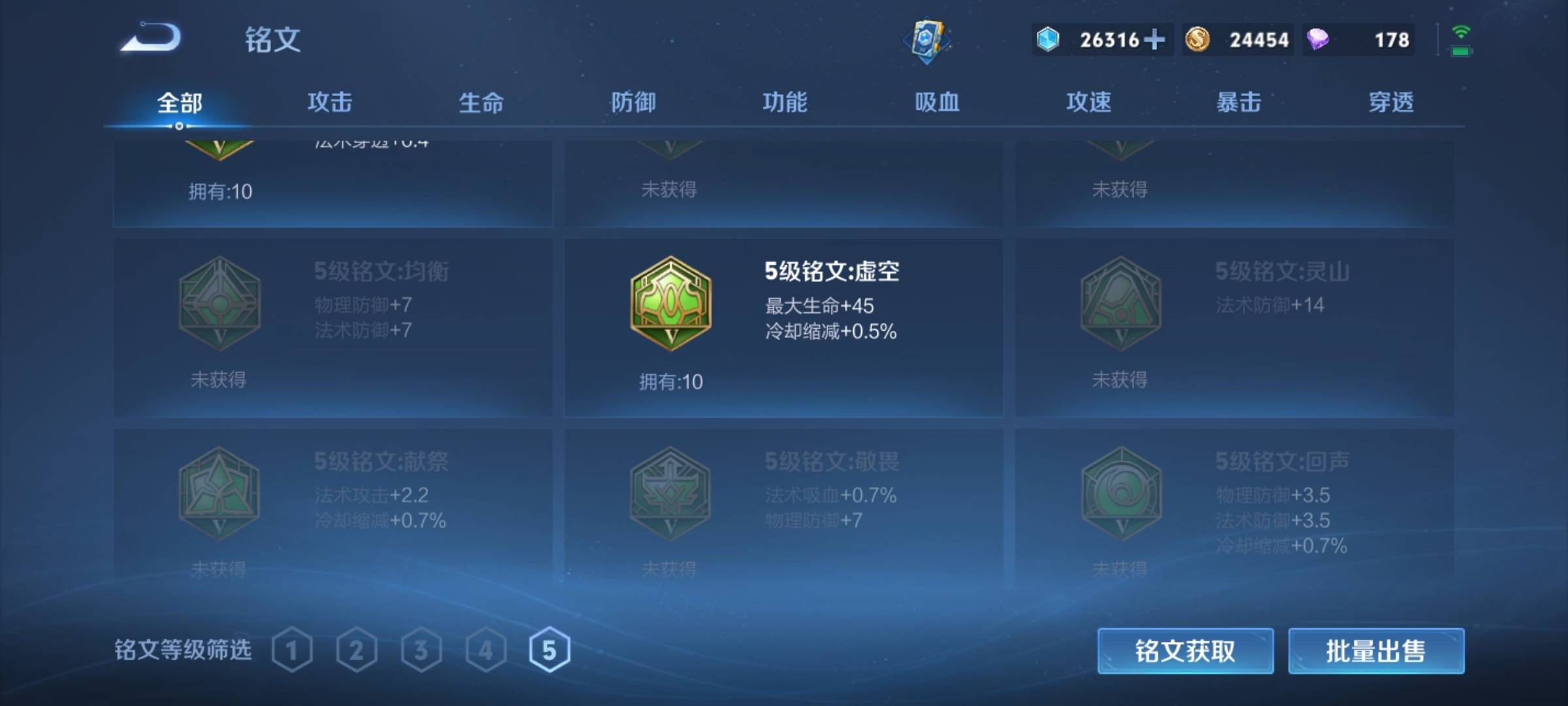 WZCMW3234939王者荣耀账号详情图18 WZCMW3234939王者荣耀账号详情图18