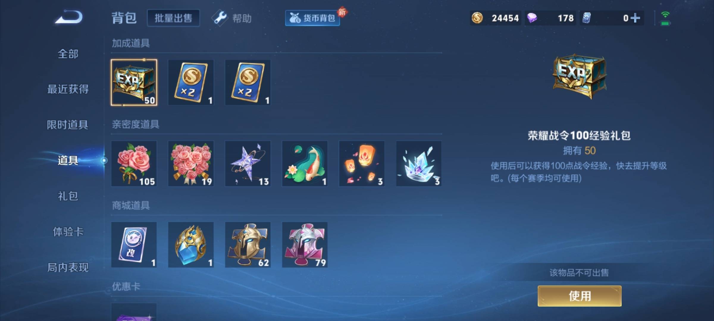 WZCMW3234939王者荣耀账号详情图19 WZCMW3234939王者荣耀账号详情图19