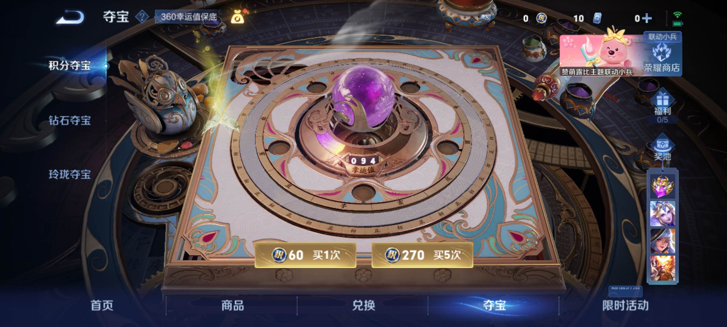 WZCMW3234939王者荣耀账号详情图20 WZCMW3234939王者荣耀账号详情图20