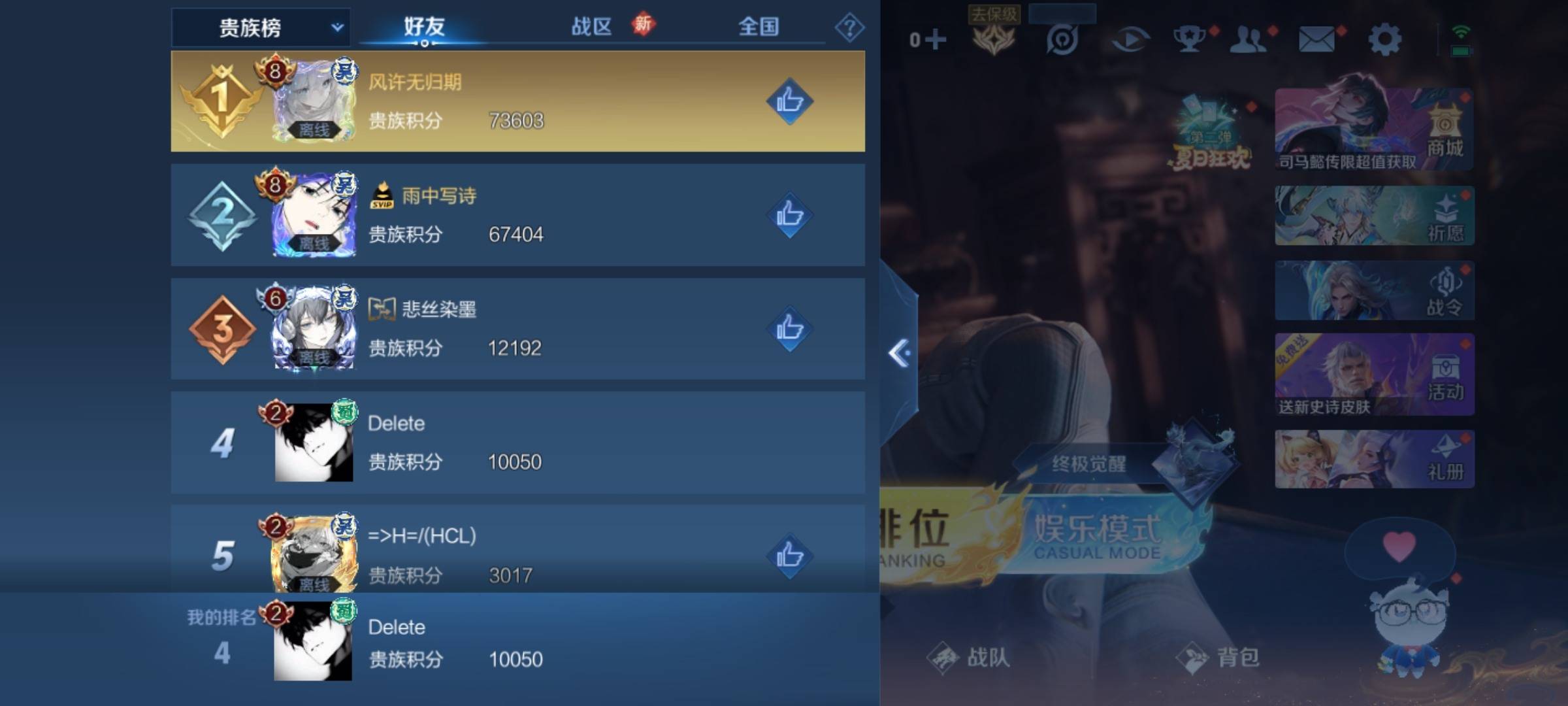 WZCMW3234939王者荣耀账号详情图22 WZCMW3234939王者荣耀账号详情图22