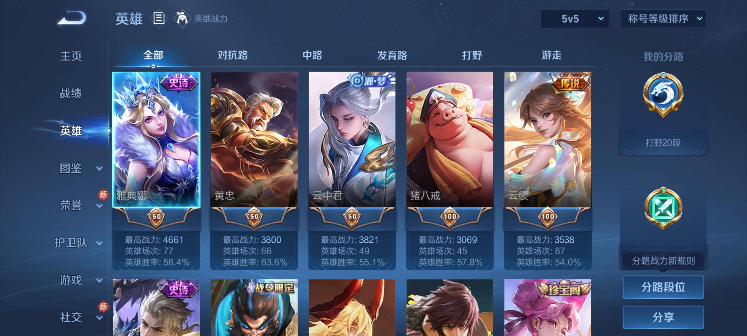 WZCMW3234936王者荣耀账号详情图3 WZCMW3234936王者荣耀账号详情图3