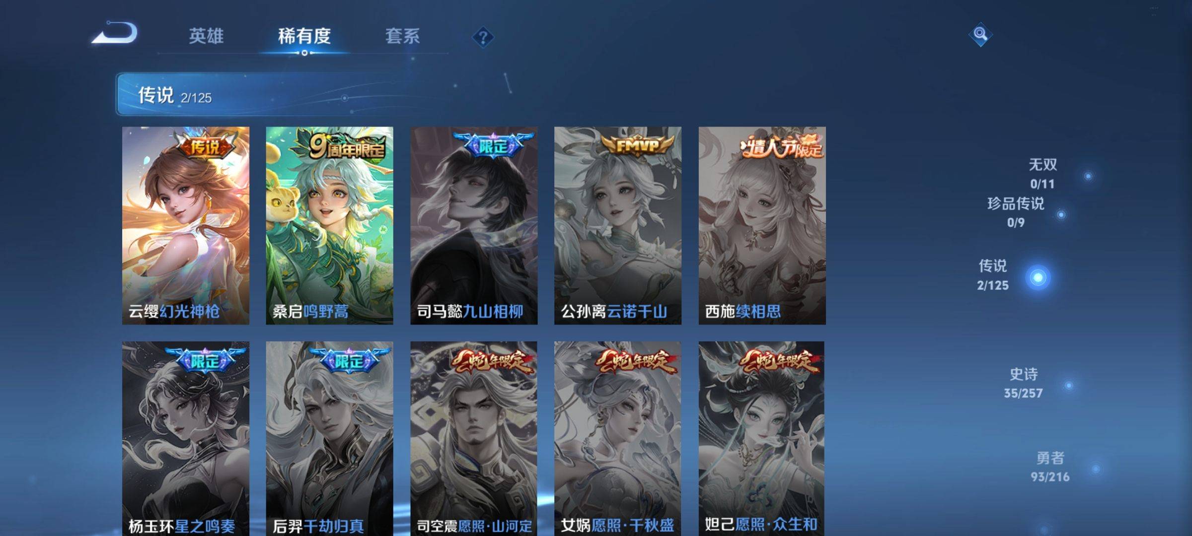 WZCMW3234936王者荣耀账号详情图6 WZCMW3234936王者荣耀账号详情图6