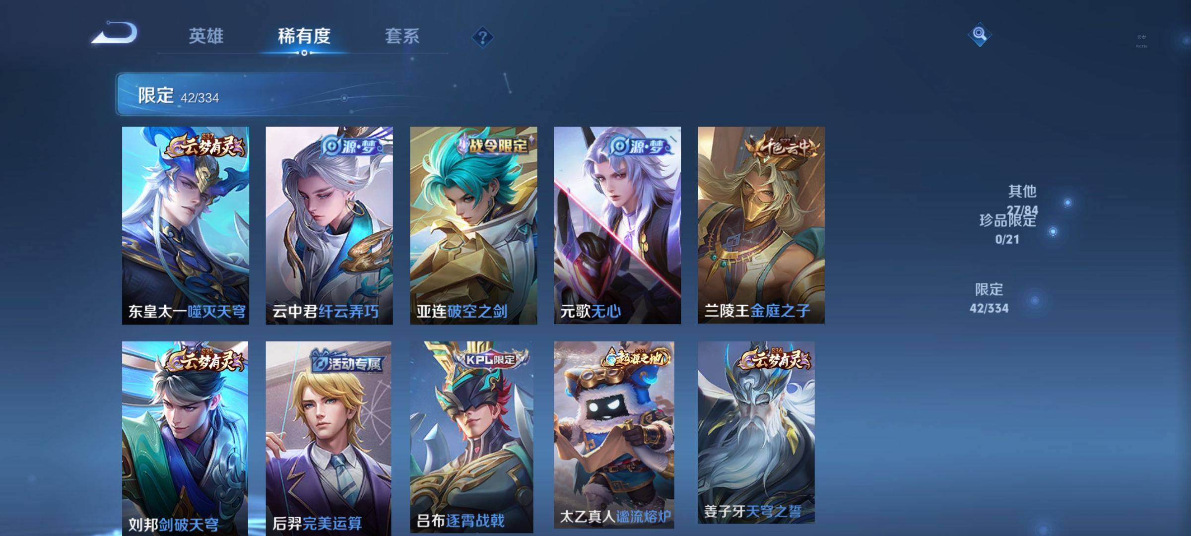 WZCMW3234936王者荣耀账号详情图7 WZCMW3234936王者荣耀账号详情图7