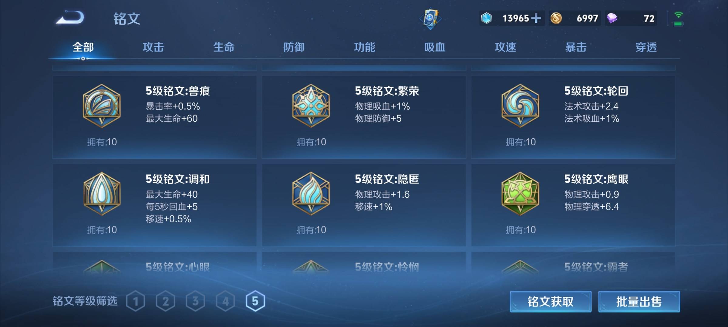 WZCMW3234936王者荣耀账号详情图17 WZCMW3234936王者荣耀账号详情图17