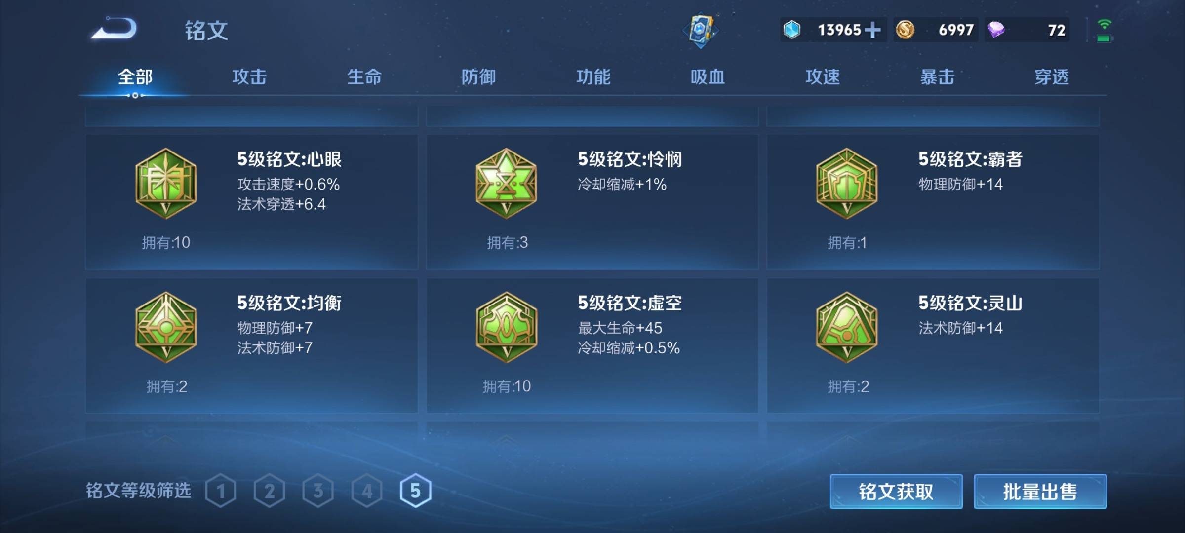 WZCMW3234936王者荣耀账号详情图18 WZCMW3234936王者荣耀账号详情图18