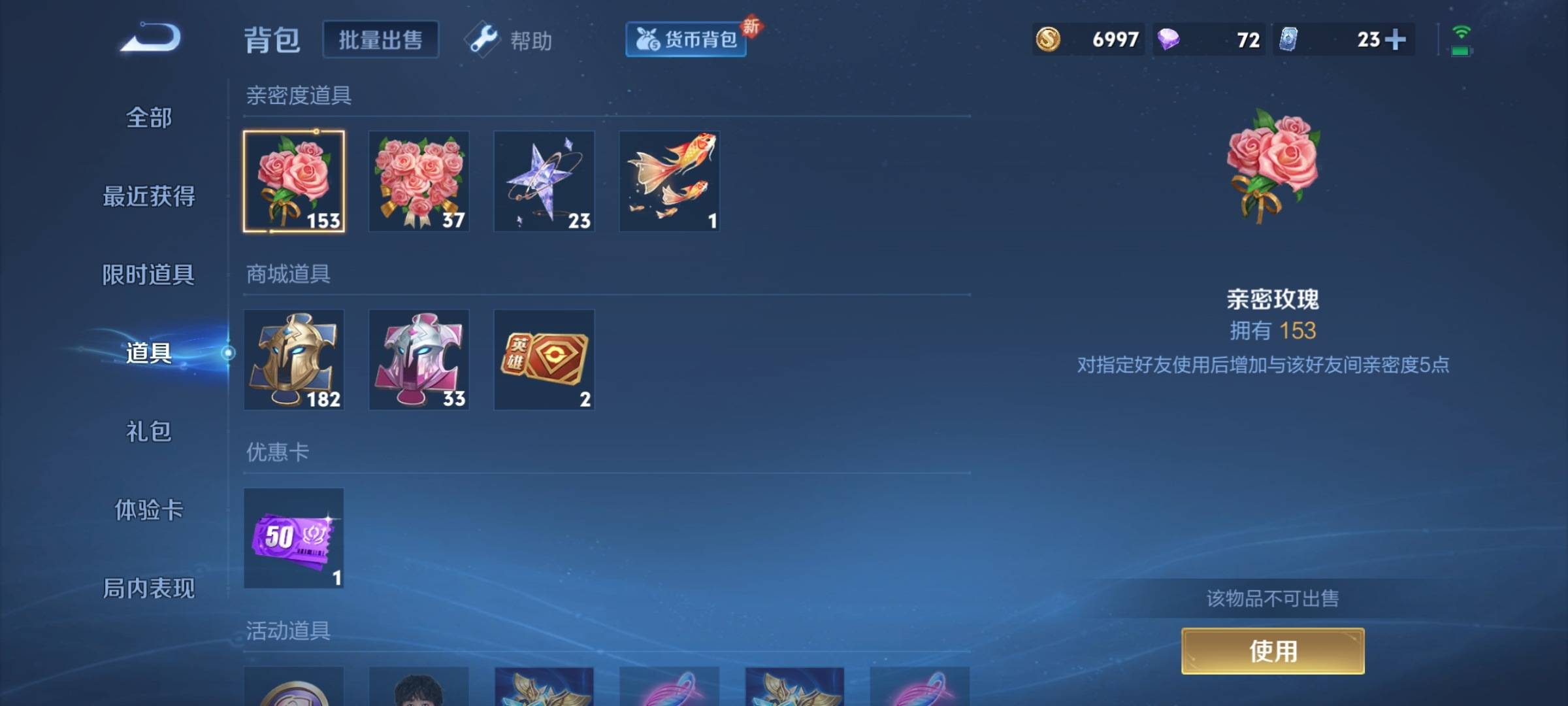 WZCMW3234936王者荣耀账号详情图19 WZCMW3234936王者荣耀账号详情图19