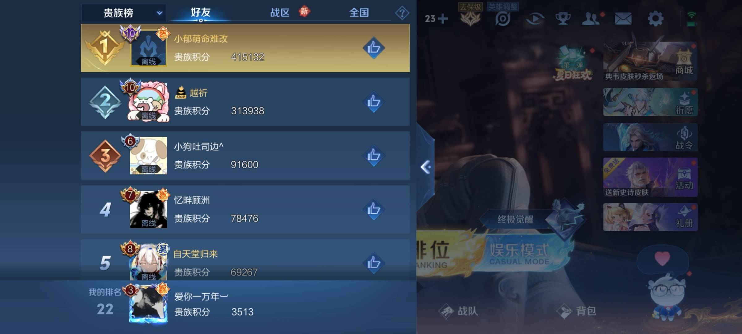 WZCMW3234936王者荣耀账号详情图22 WZCMW3234936王者荣耀账号详情图22
