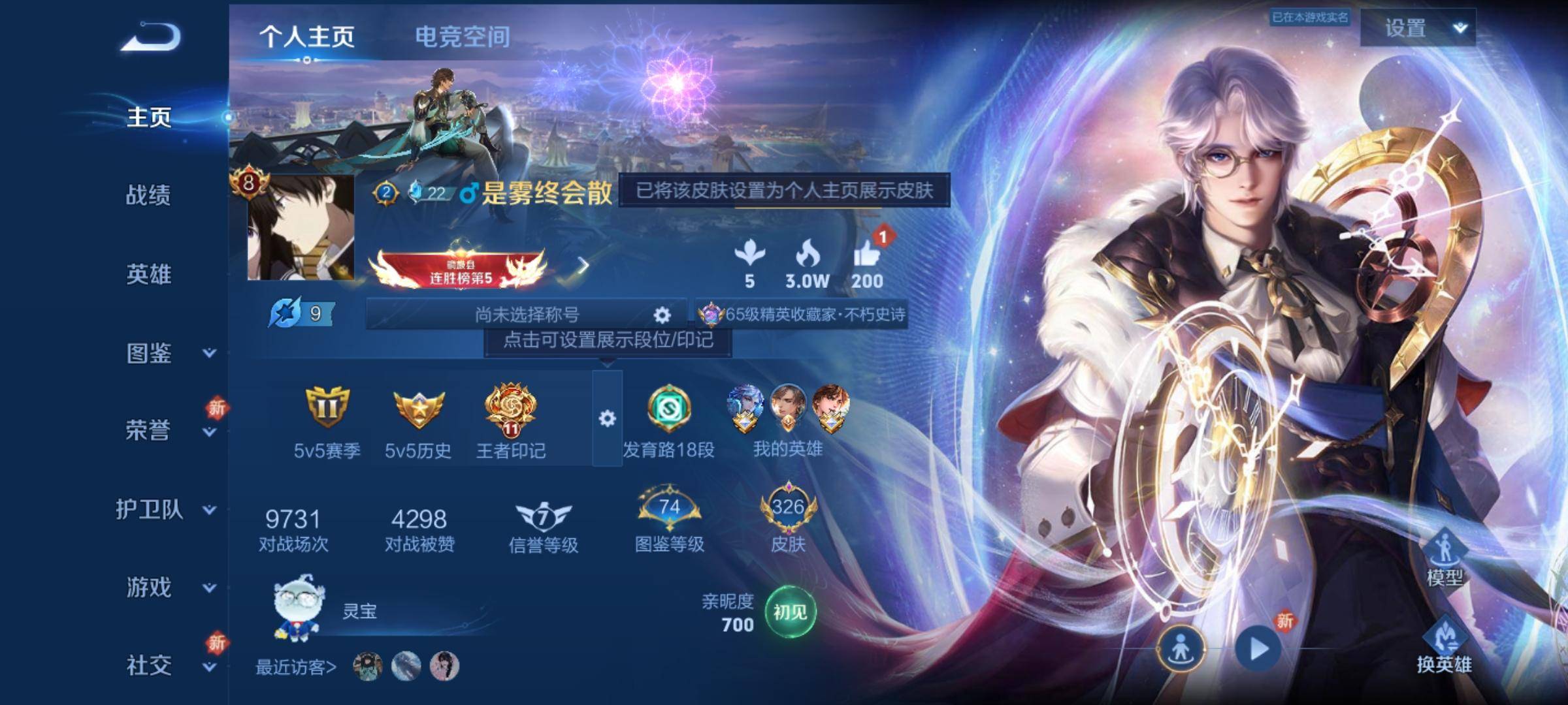 王者荣耀账号安卓QQ125英雄-326皮肤-【2星传说-玉鸾吟-未来机甲】荣耀典藏1-传说品质20-史诗品质94星域神启