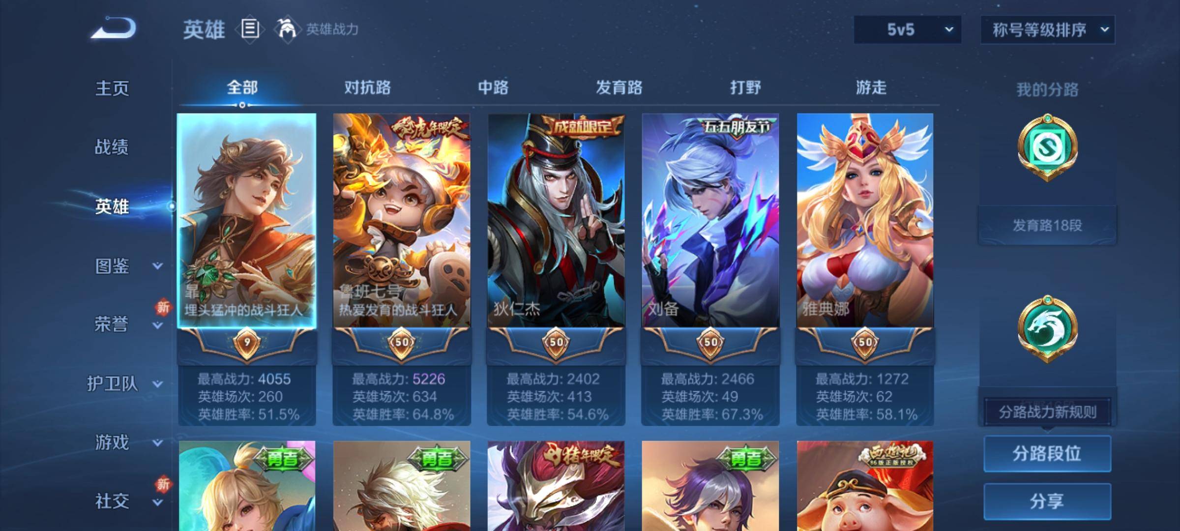 WZCMW3247755王者荣耀账号详情图2