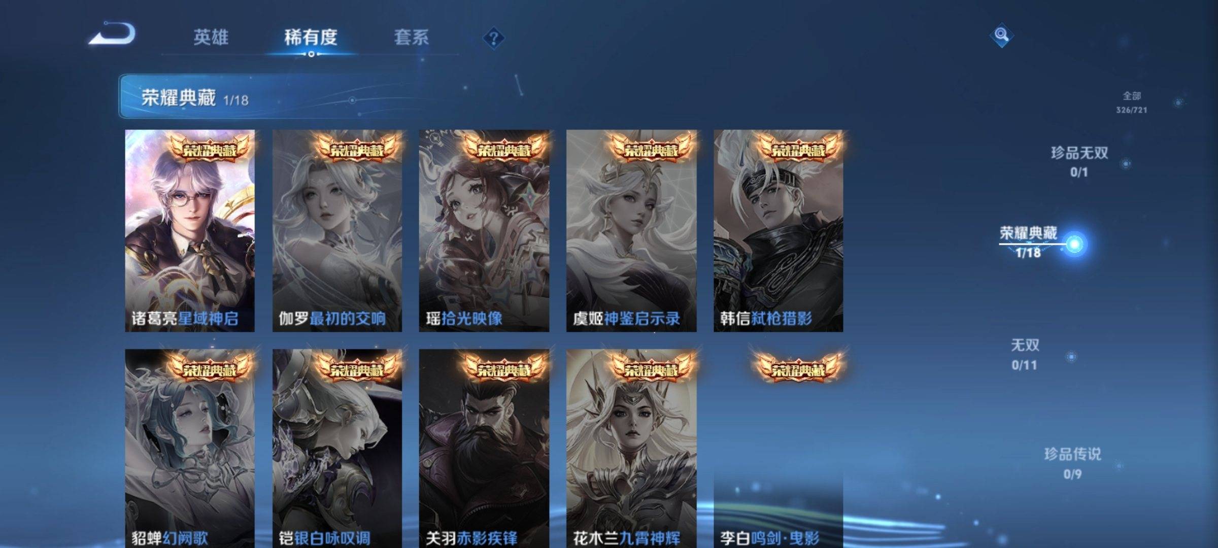 WZCMW3247755王者荣耀账号详情图5