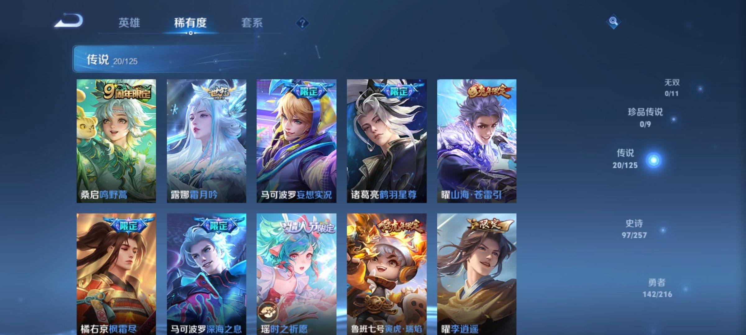 WZCMW3247755王者荣耀账号详情图6