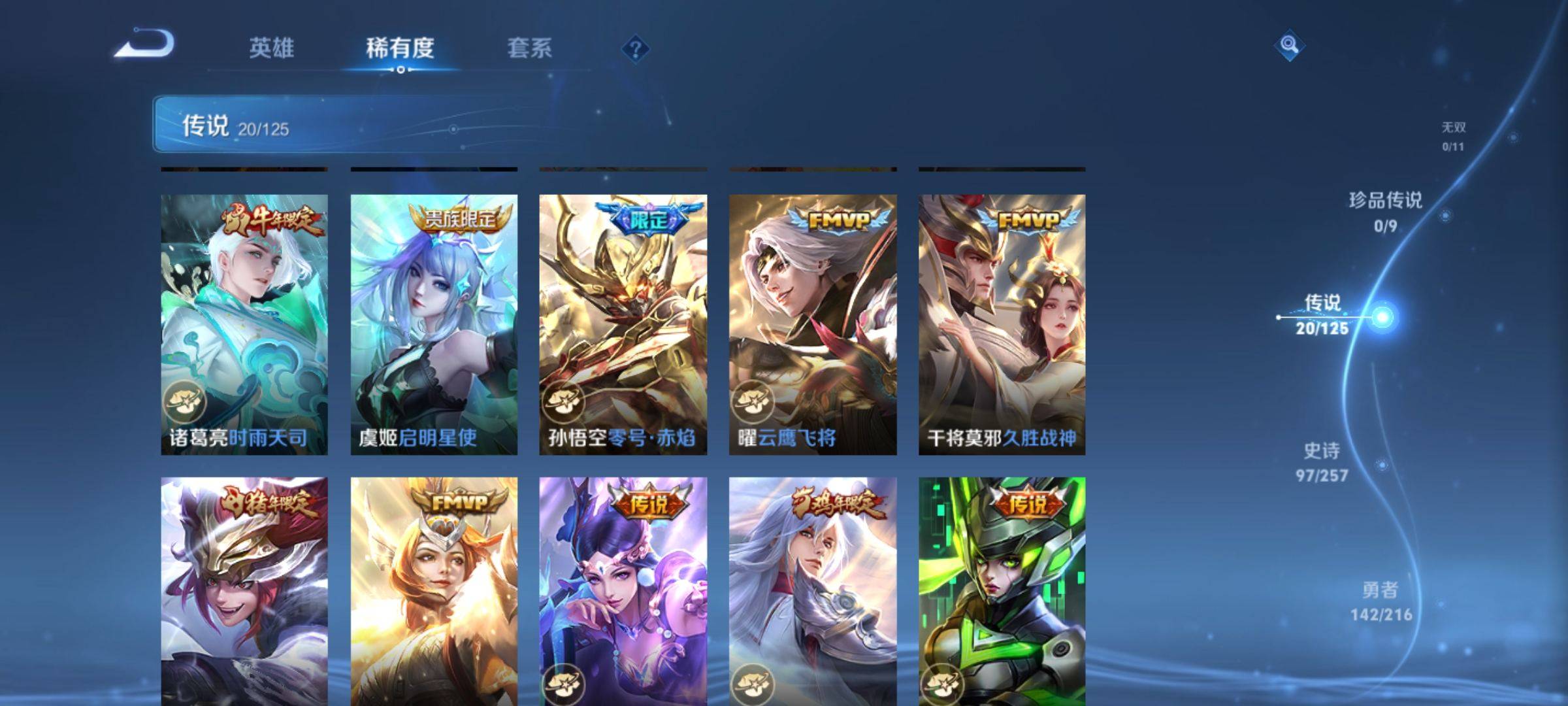 WZCMW3247755王者荣耀账号详情图7