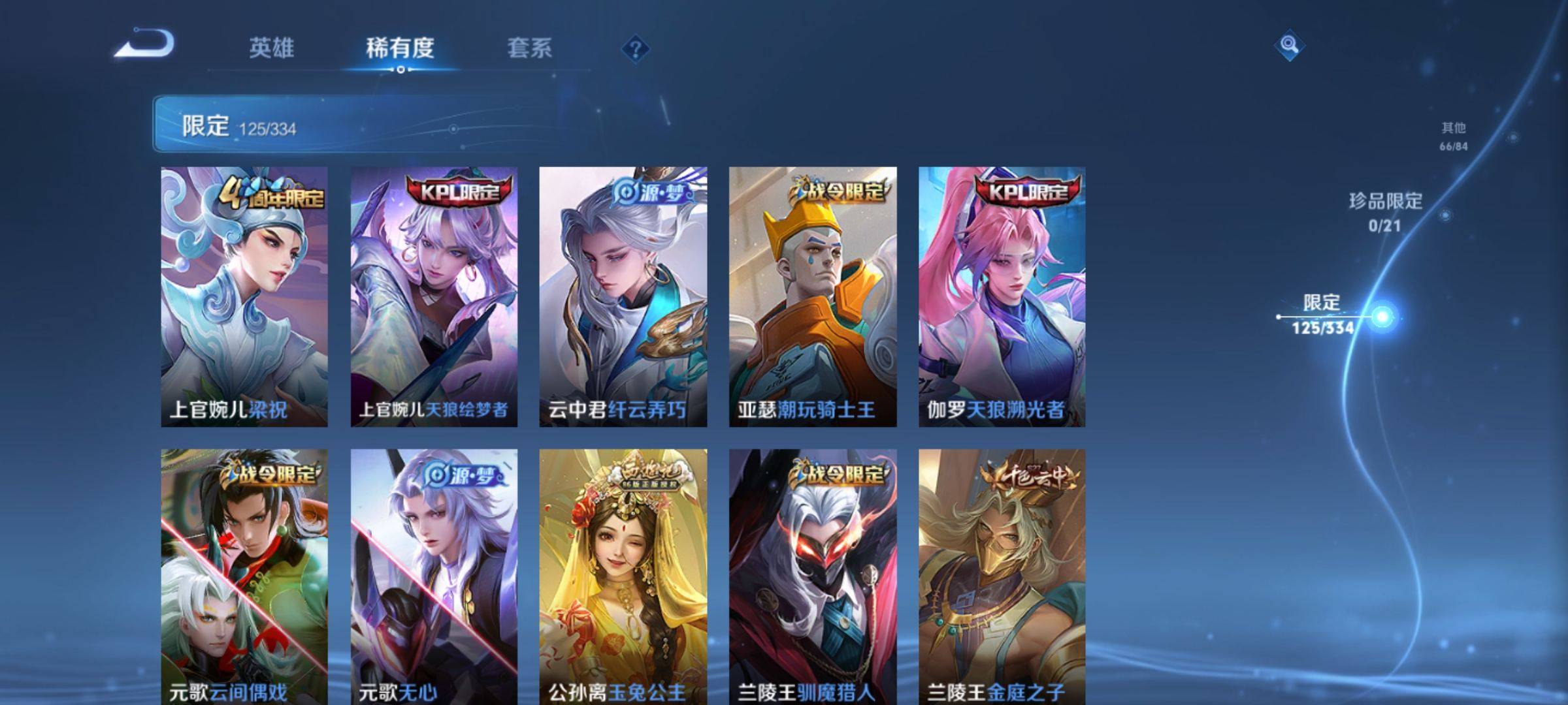 WZCMW3247755王者荣耀账号详情图10