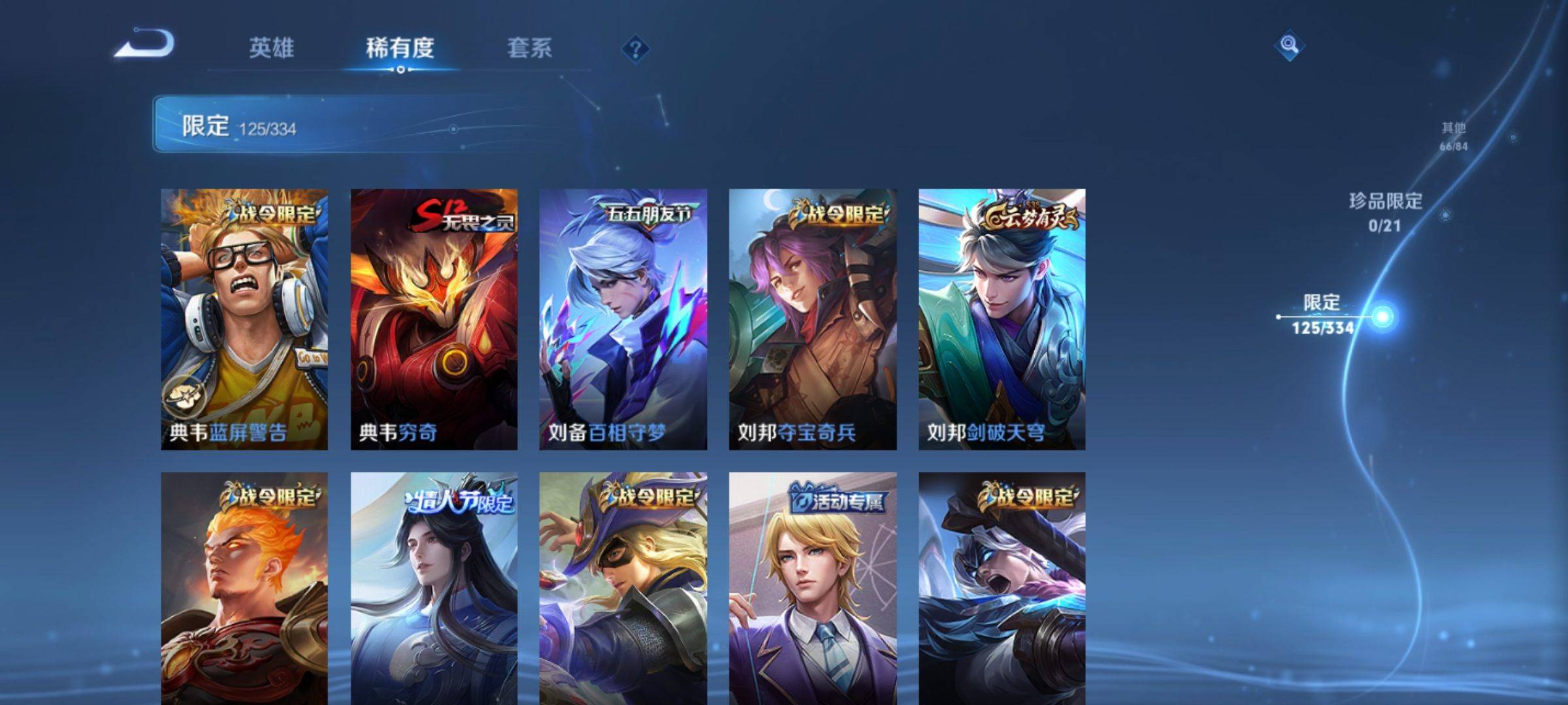 WZCMW3247755王者荣耀账号详情图11