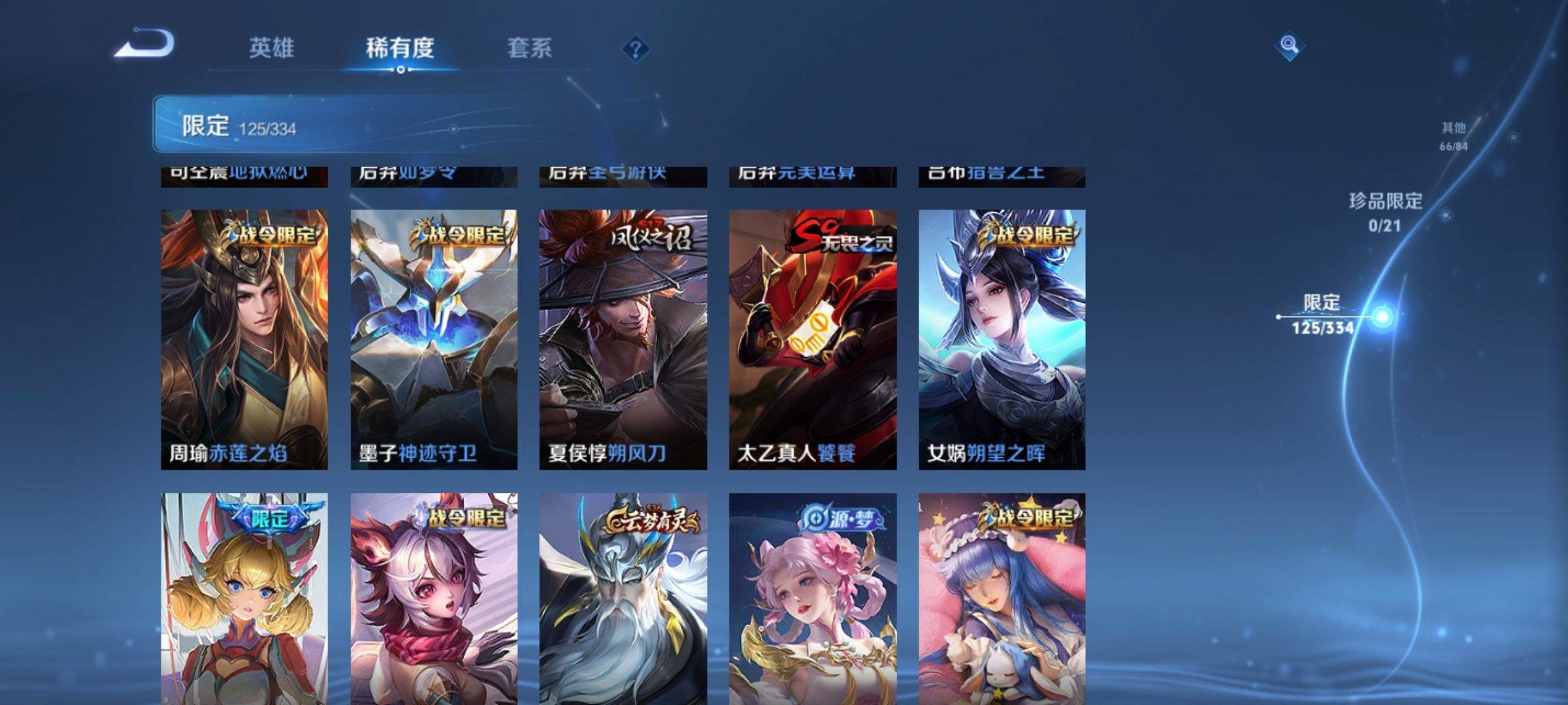 WZCMW3247755王者荣耀账号详情图12