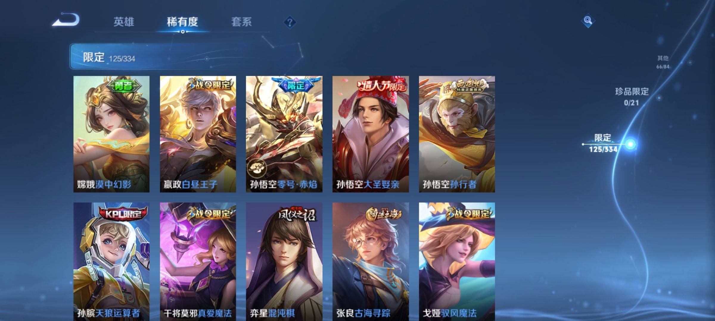 WZCMW3247755王者荣耀账号详情图13
