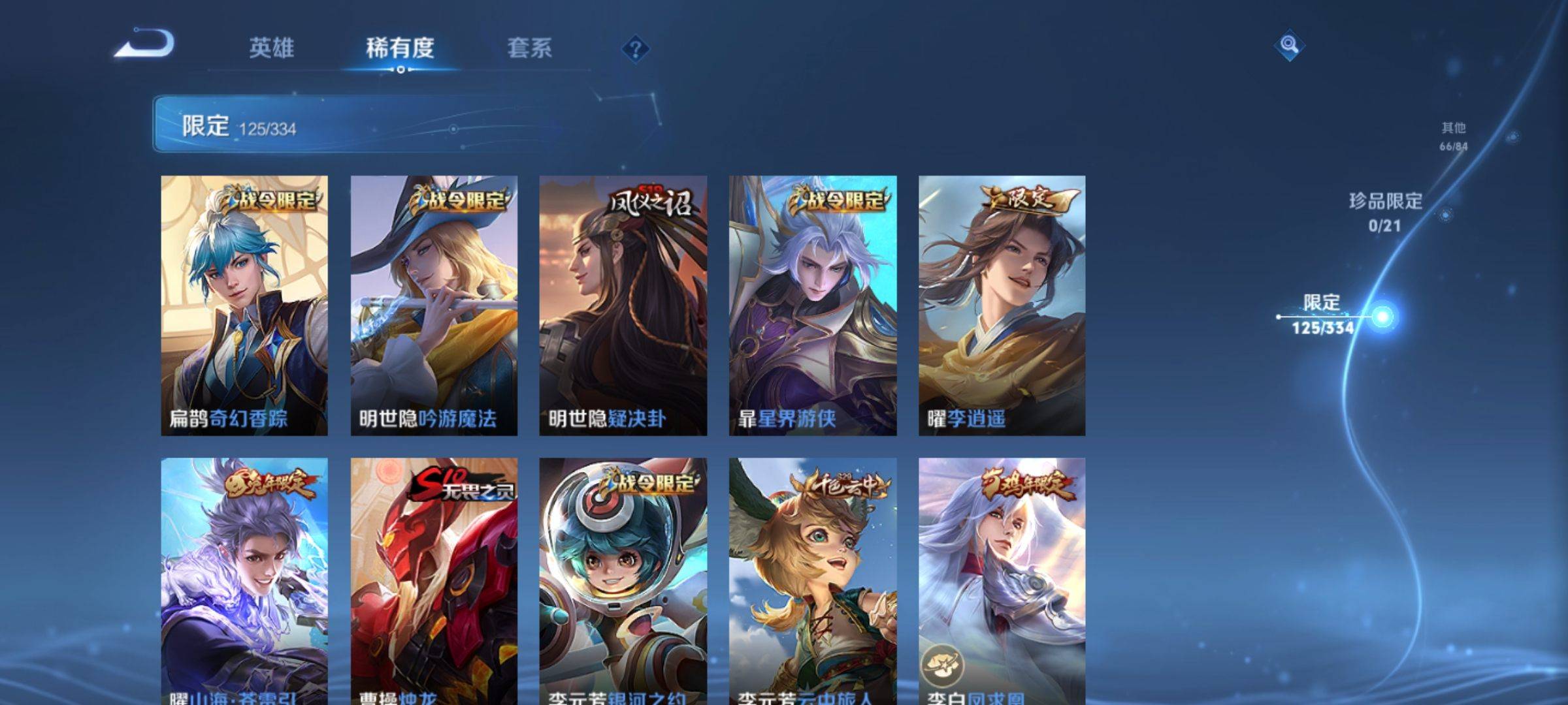 WZCMW3247755王者荣耀账号详情图14