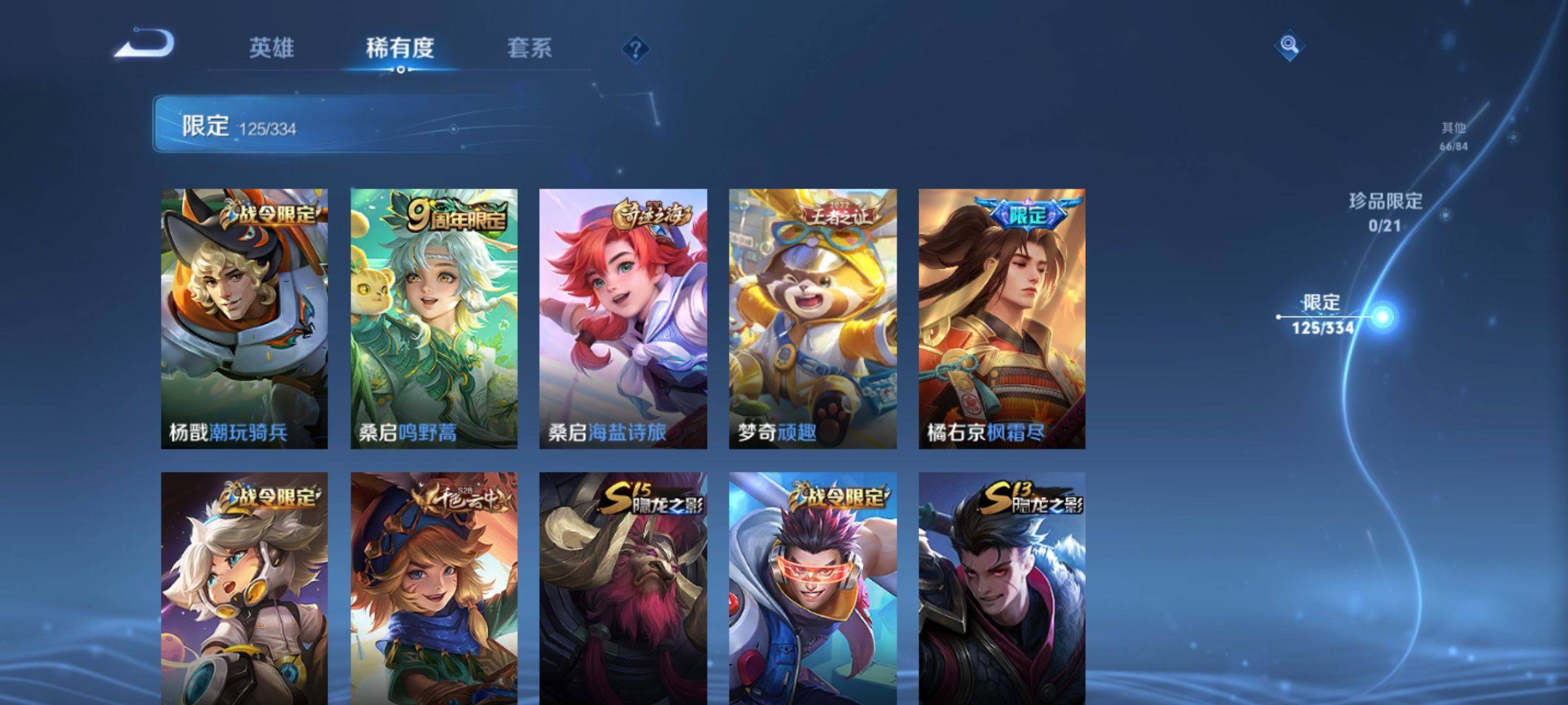 WZCMW3247755王者荣耀账号详情图15