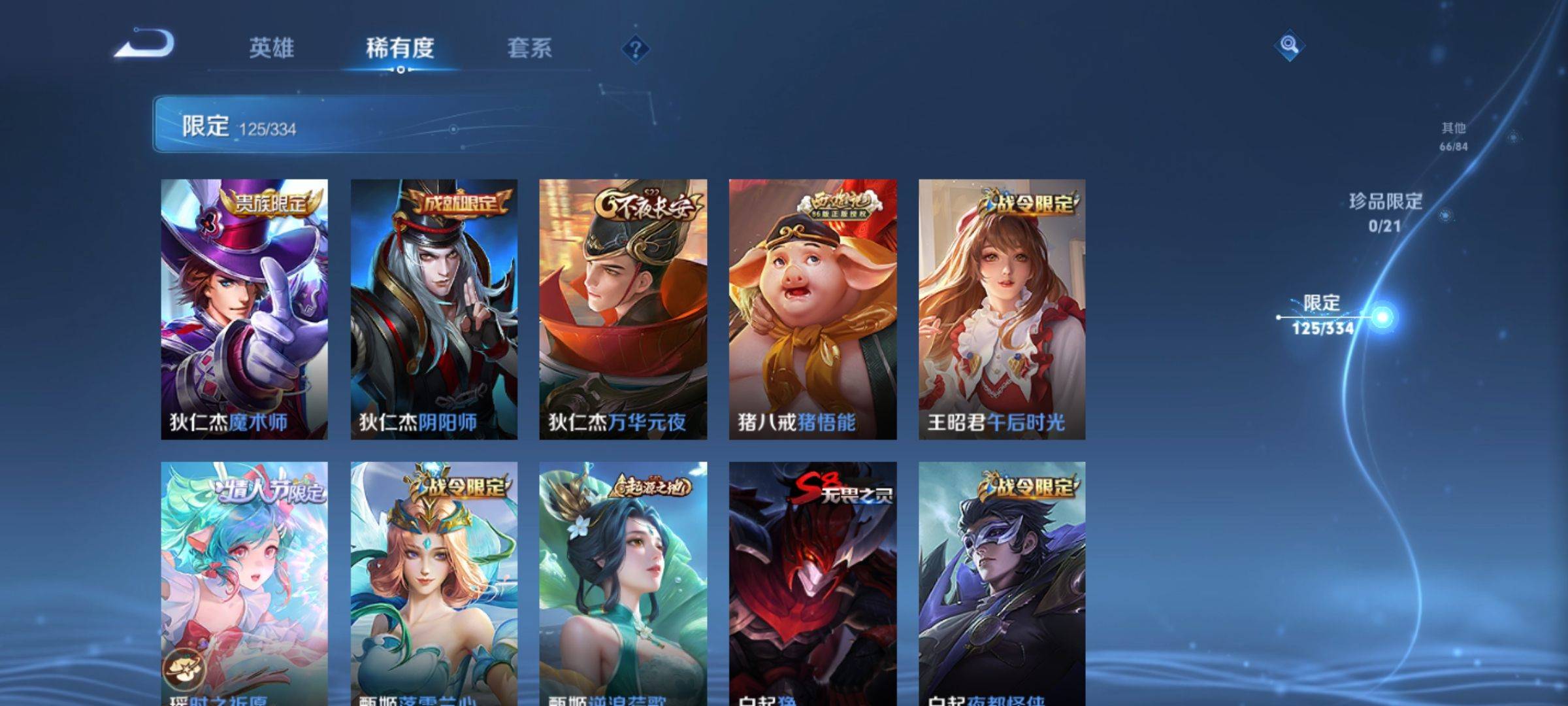 WZCMW3247755王者荣耀账号详情图16