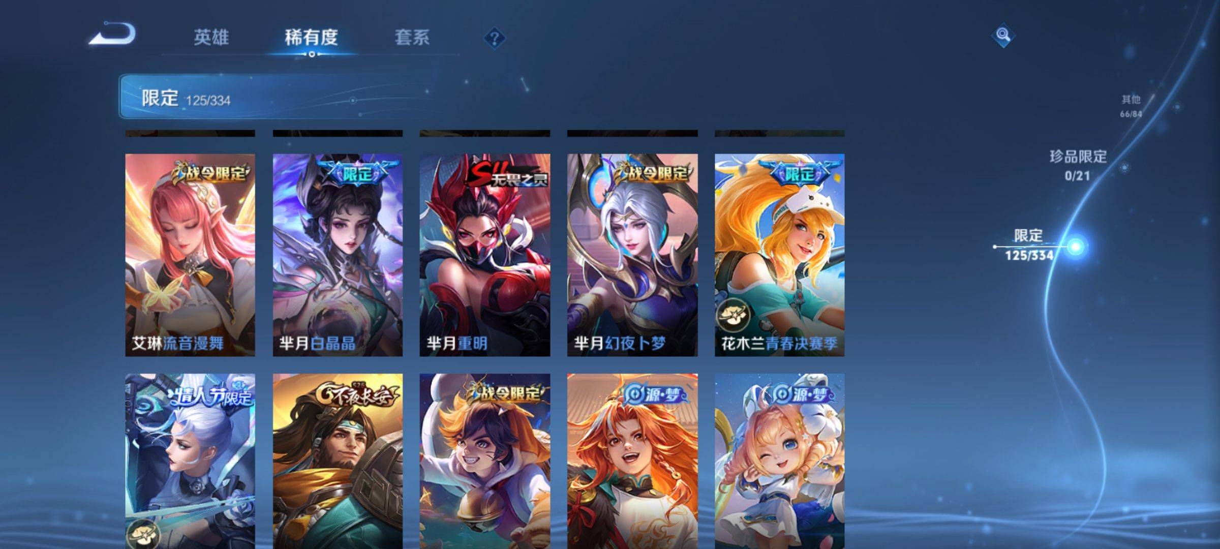 WZCMW3247755王者荣耀账号详情图18