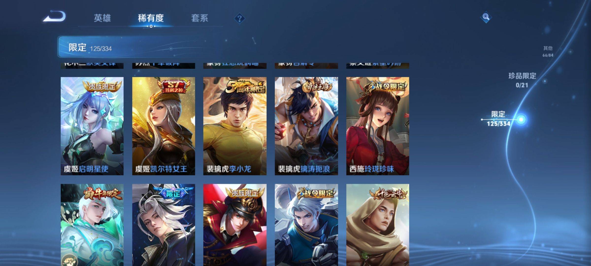 WZCMW3247755王者荣耀账号详情图19