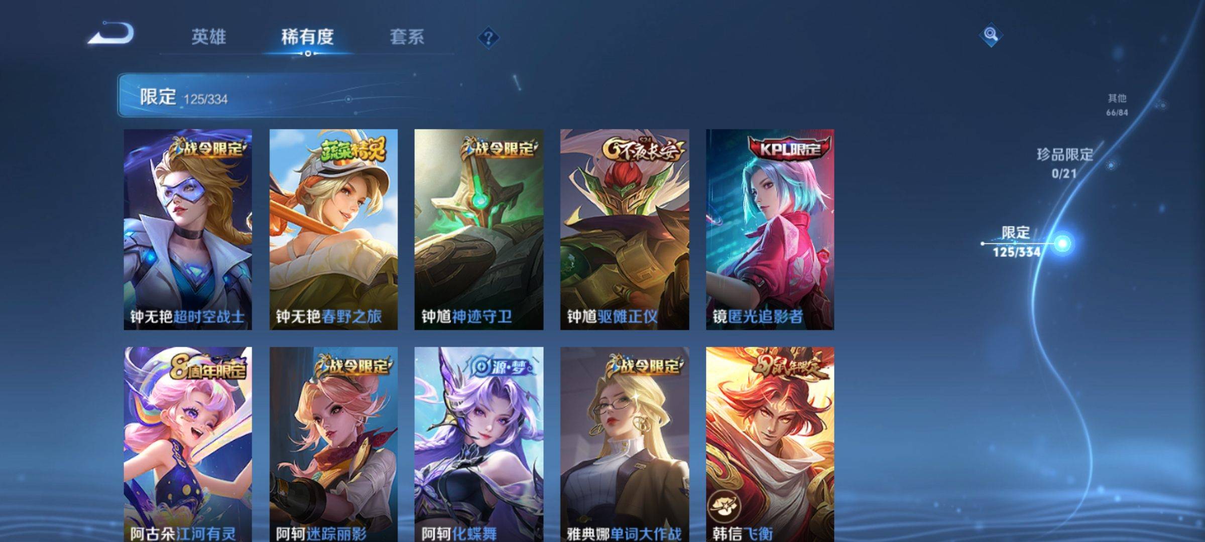 WZCMW3247755王者荣耀账号详情图20
