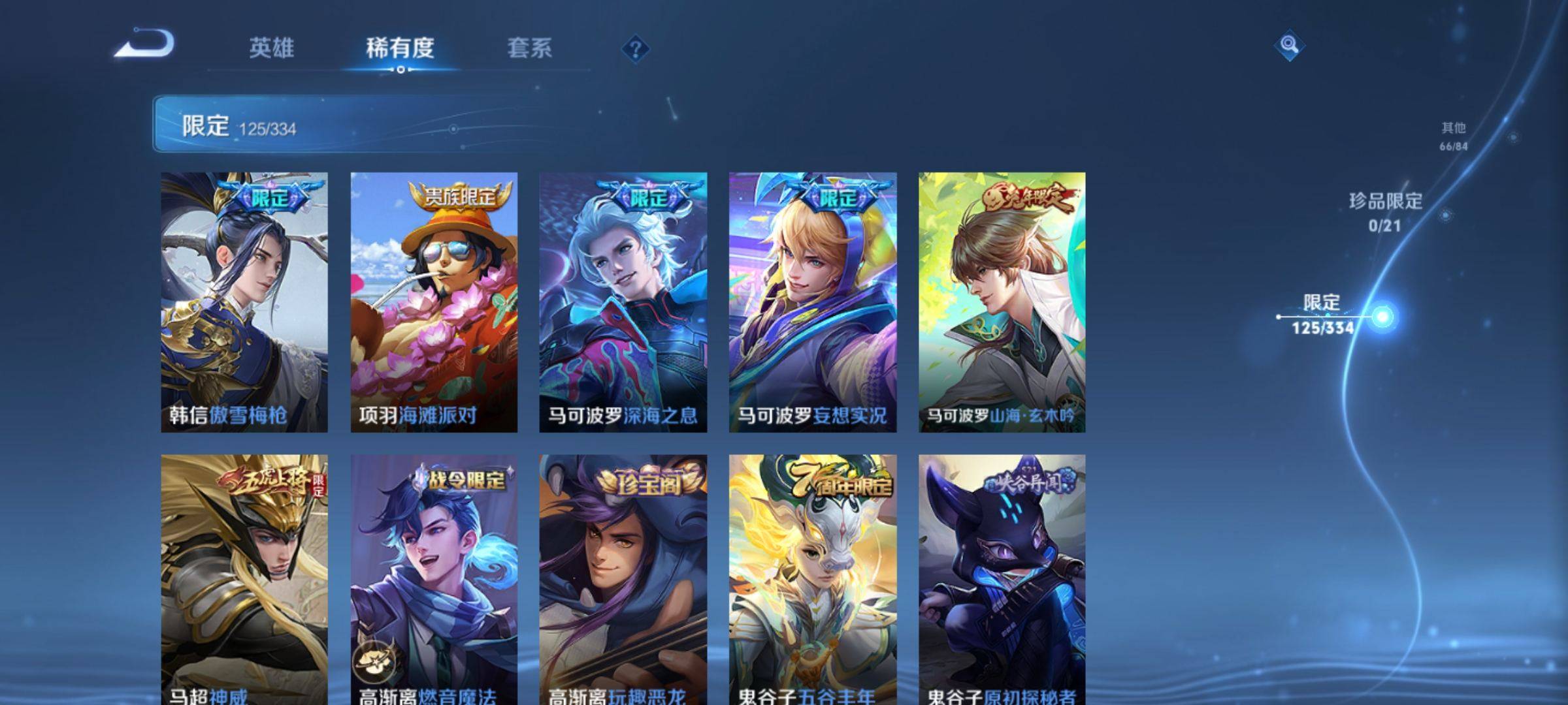 WZCMW3247755王者荣耀账号详情图21