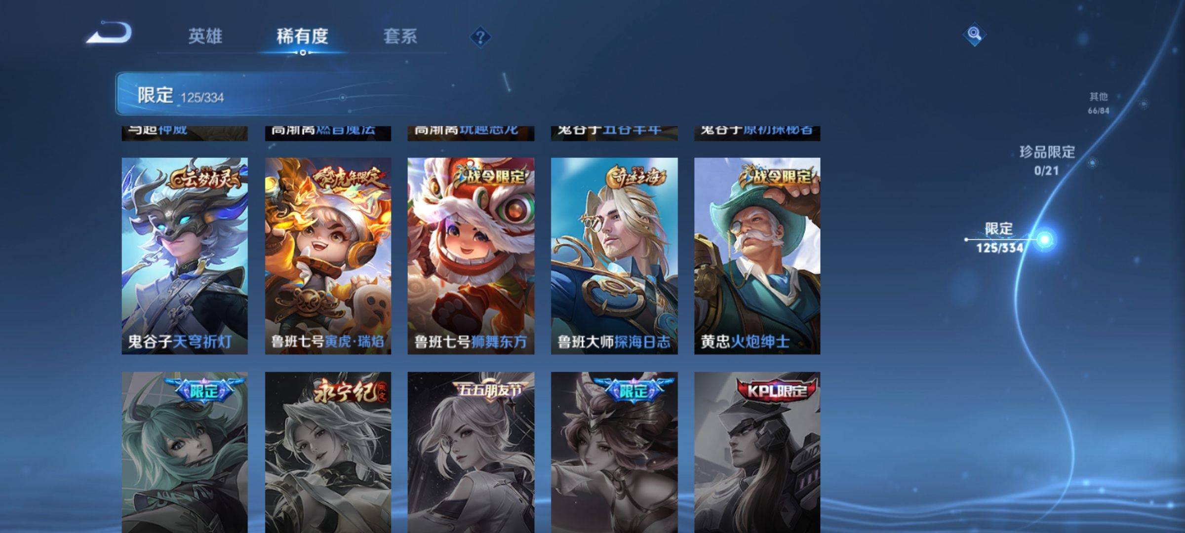 WZCMW3247755王者荣耀账号详情图22
