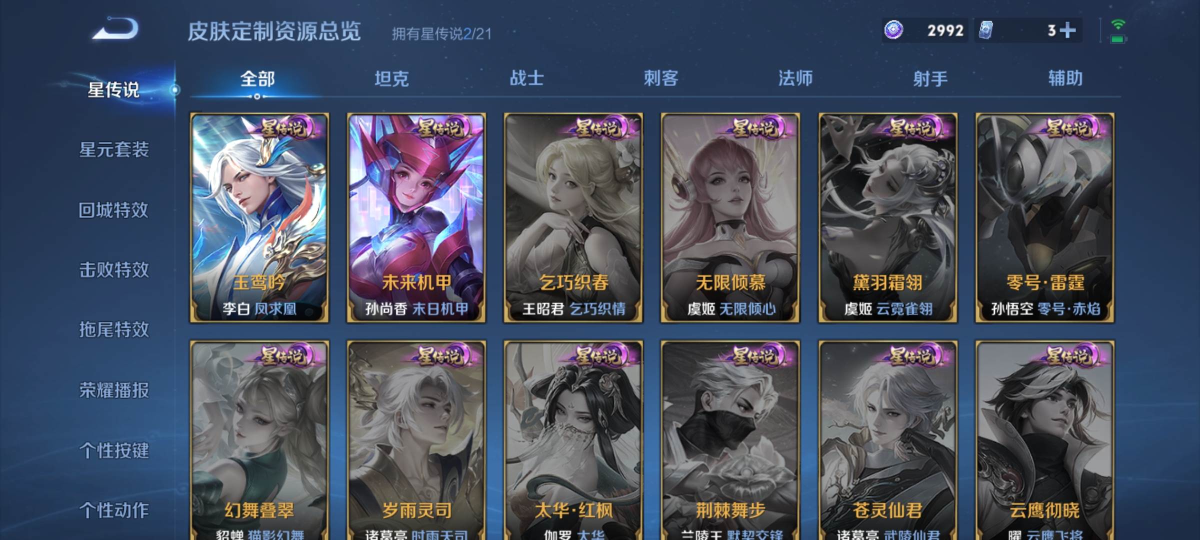 WZCMW3247755王者荣耀账号详情图23