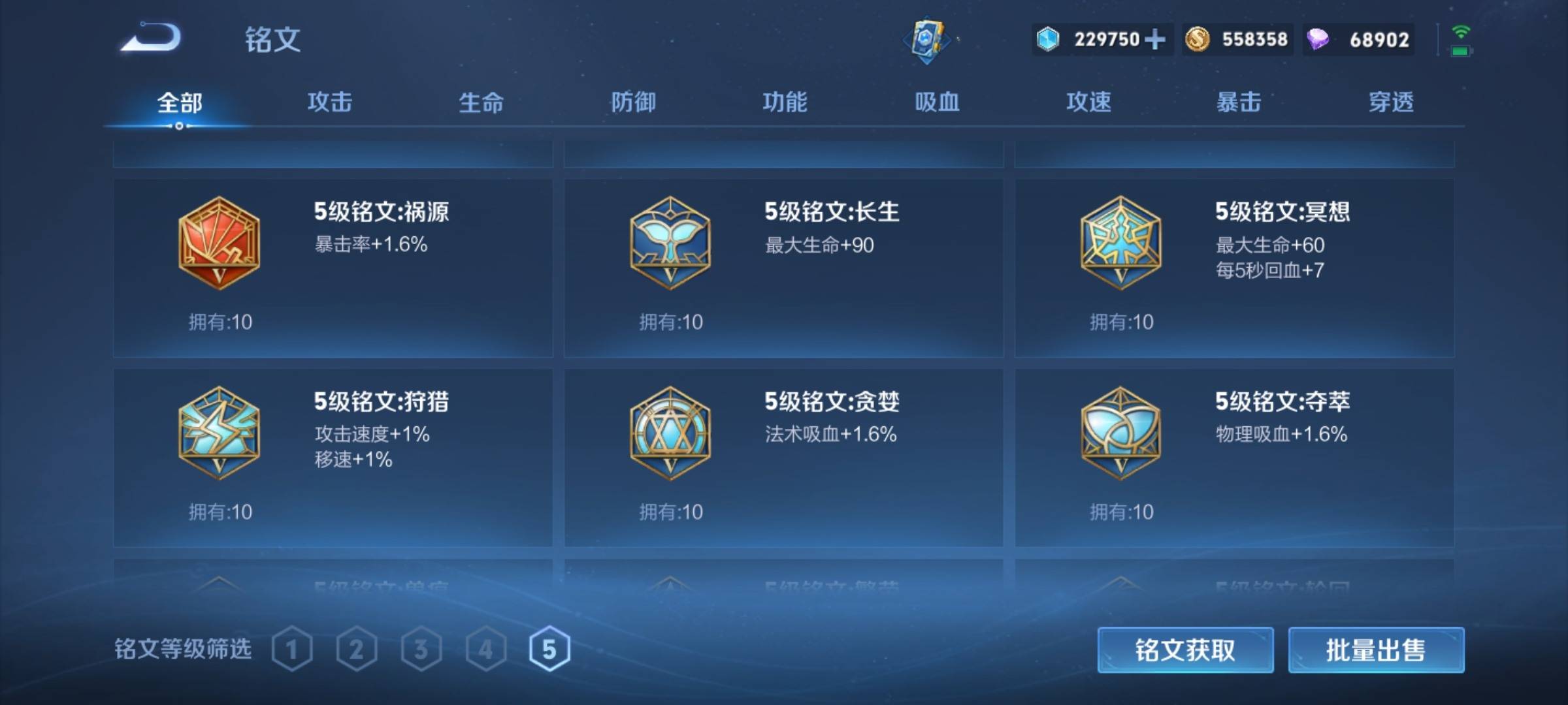 WZCMW3247755王者荣耀账号详情图26