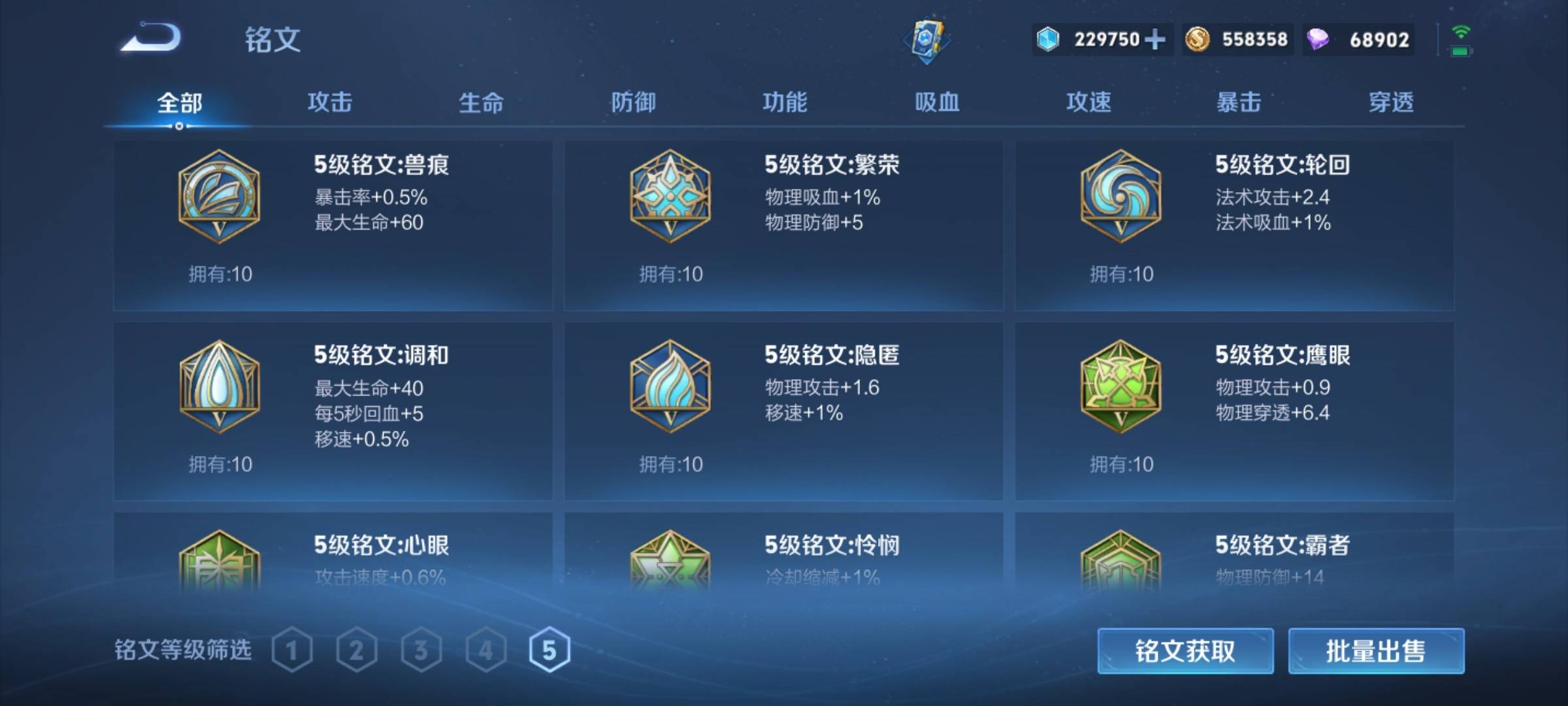WZCMW3247755王者荣耀账号详情图27
