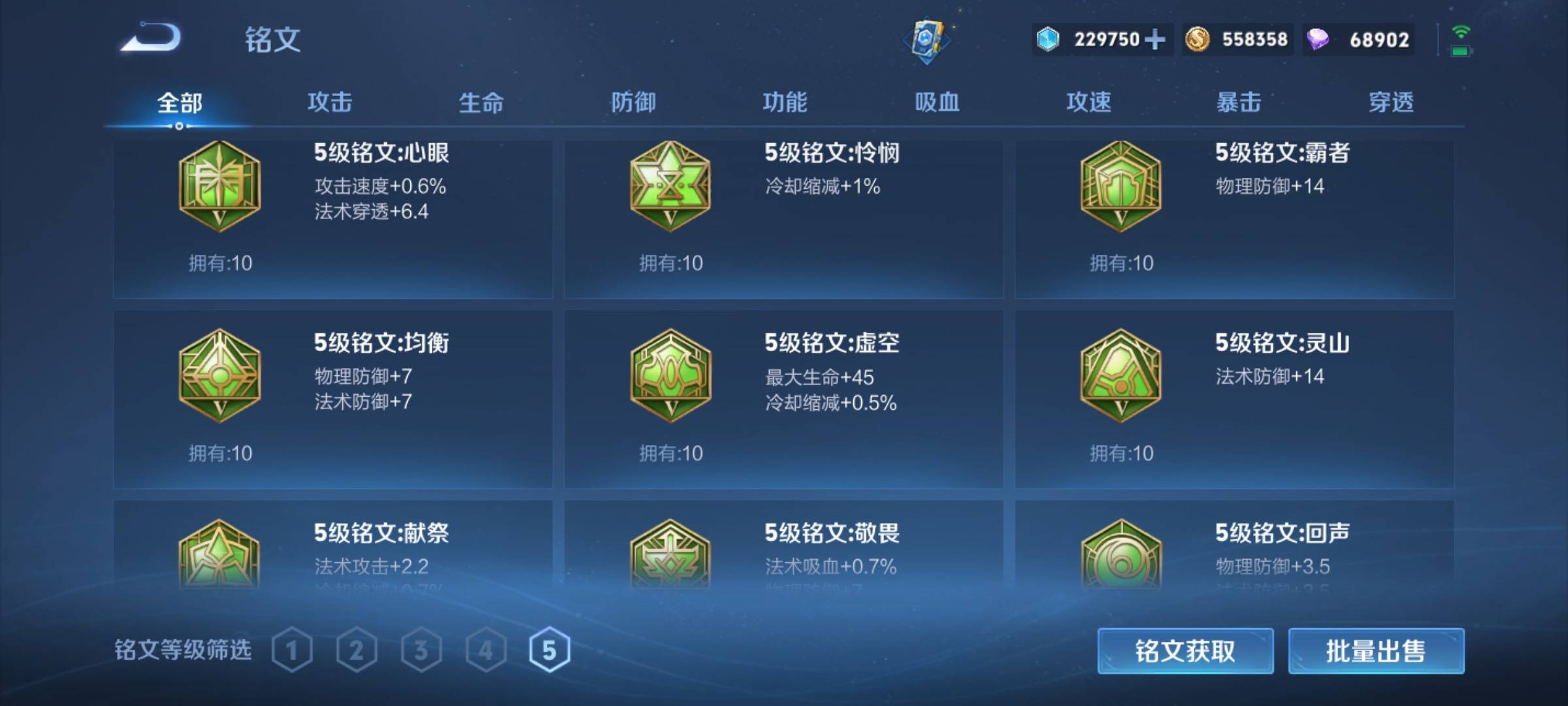 WZCMW3247755王者荣耀账号详情图28
