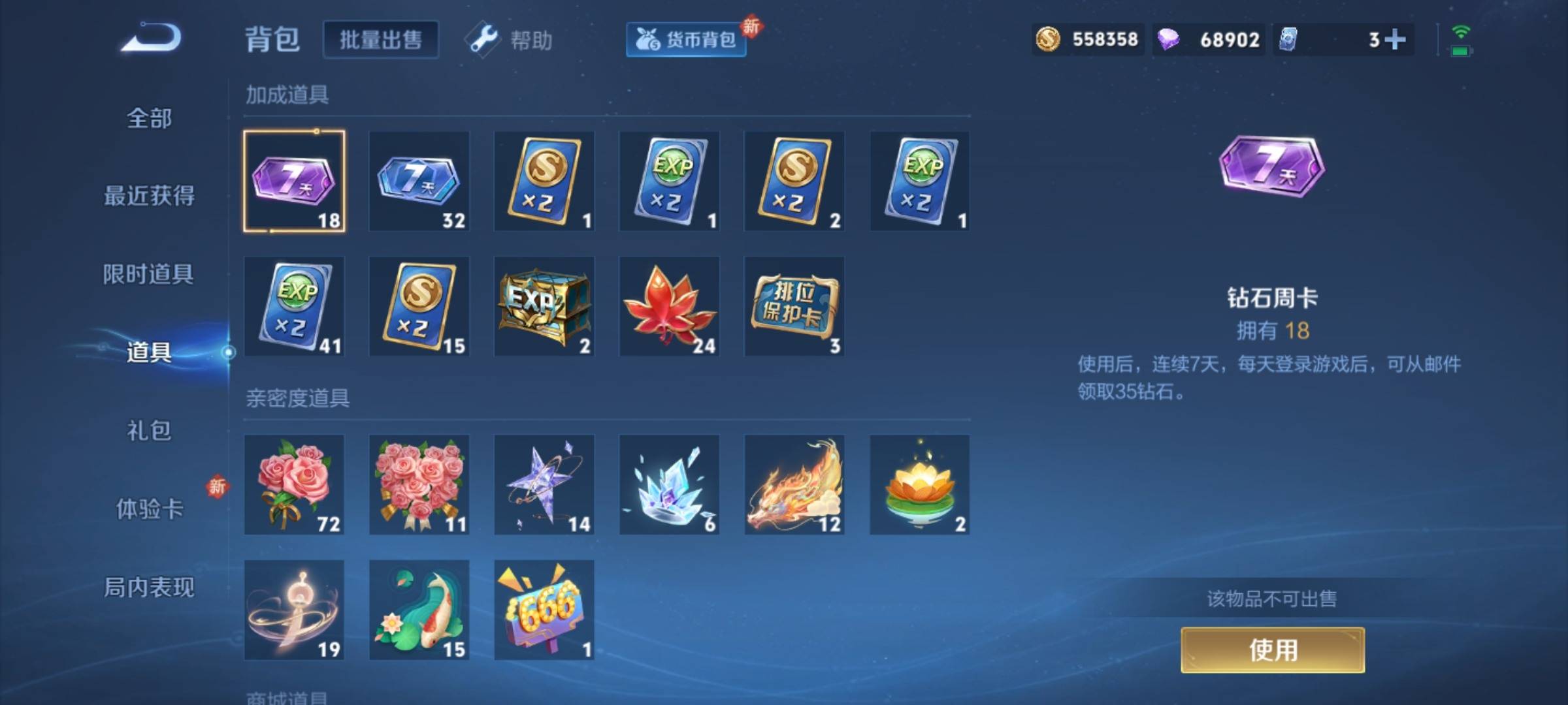 WZCMW3247755王者荣耀账号详情图29
