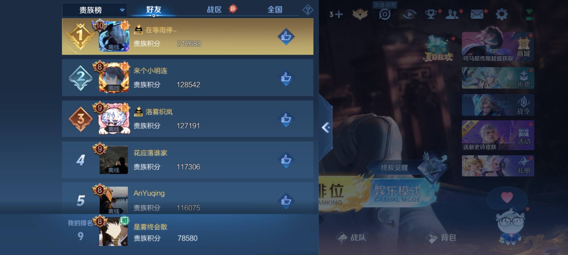 WZCMW3247755王者荣耀账号详情图32