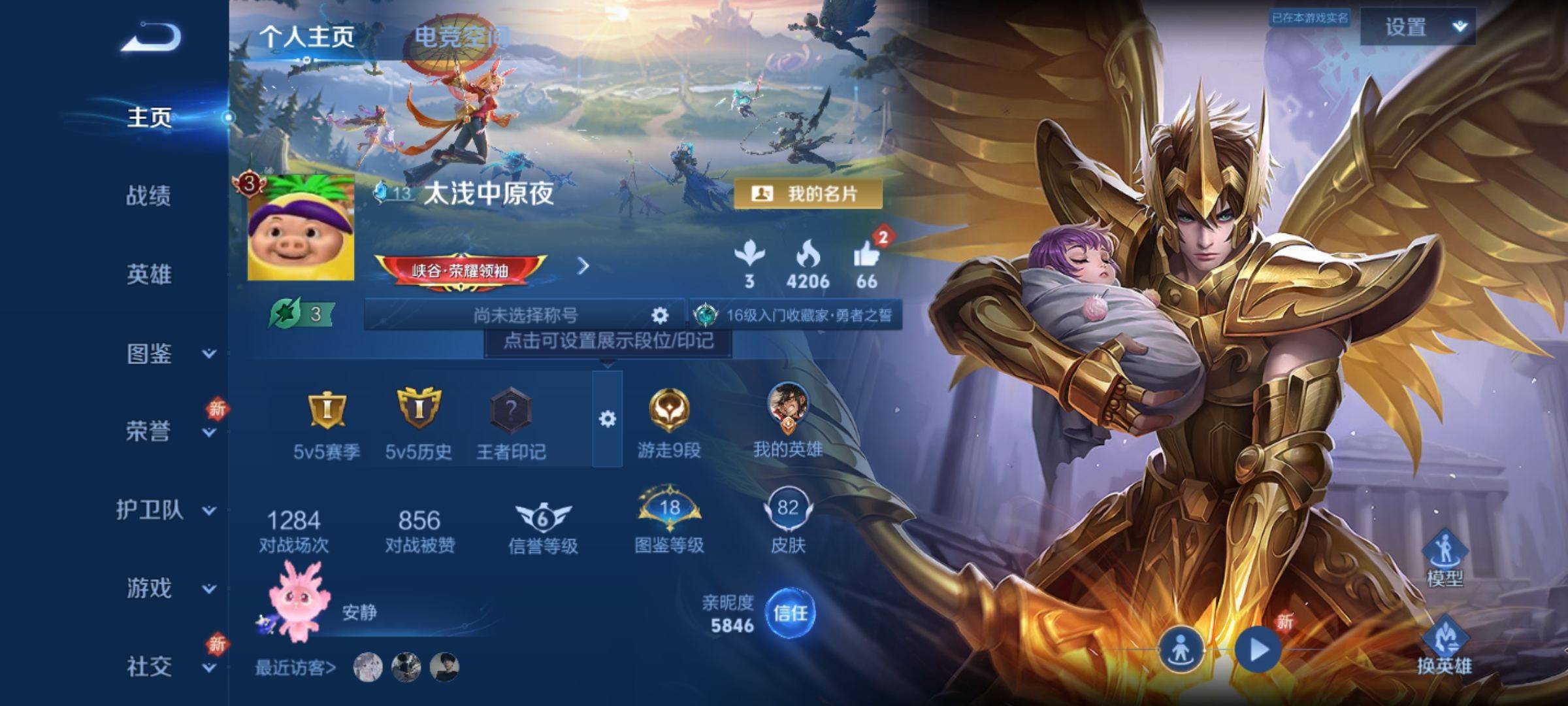 王者荣耀账号安卓QQ93英雄-82皮肤-传说品质3-史诗品质17幻光神枪-黄金射手座-鸣野蒿-天才门将-心灵战警-功夫厨