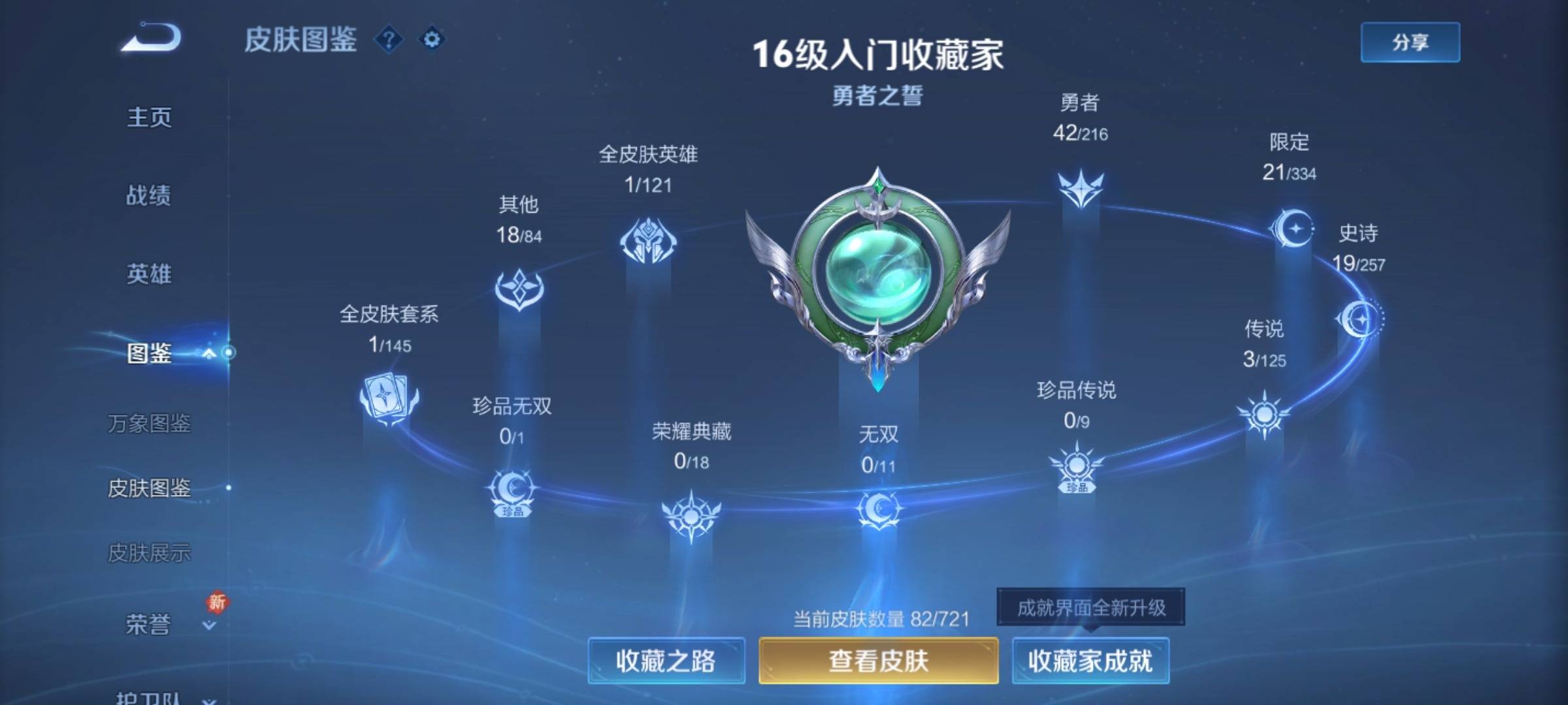 WZCMW3234854王者荣耀账号详情图5