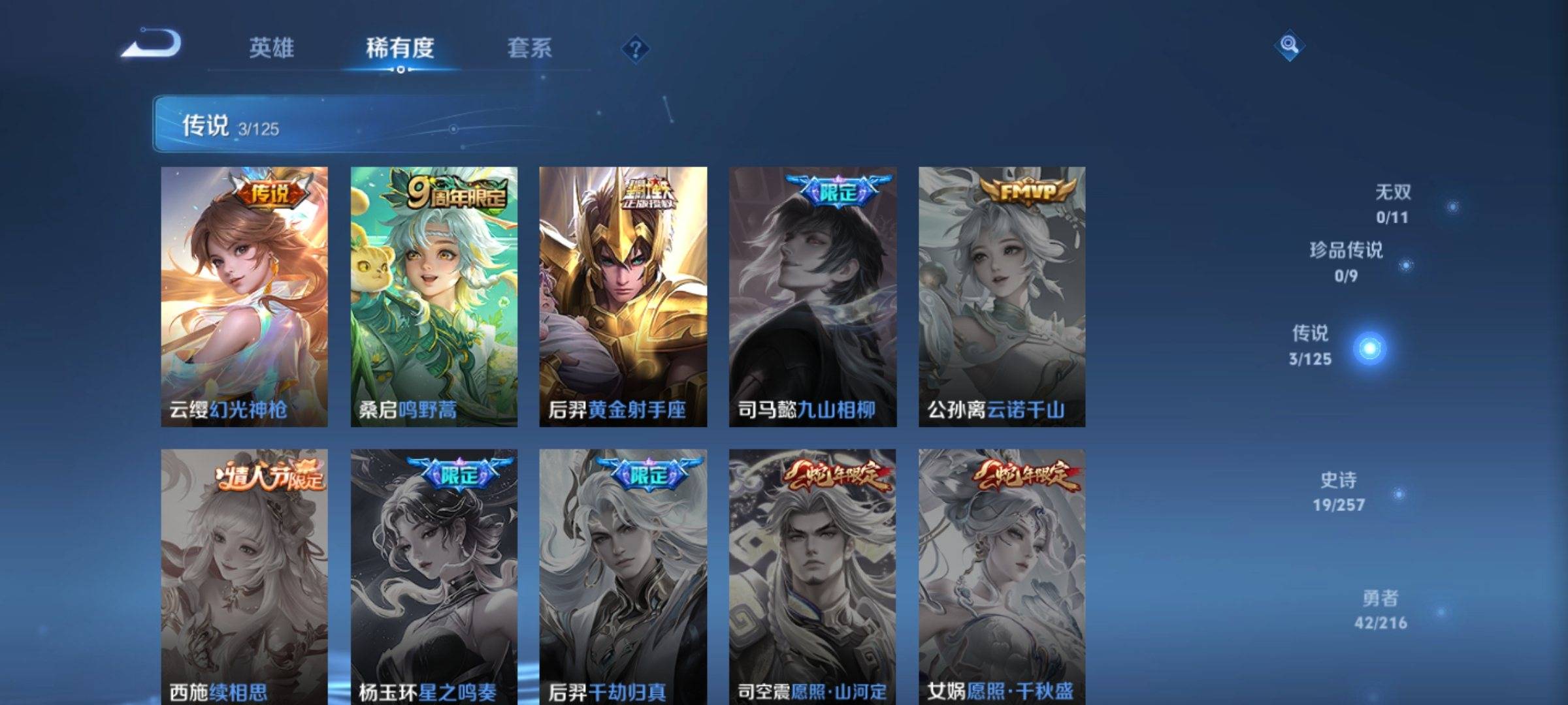 WZCMW3234854王者荣耀账号详情图6