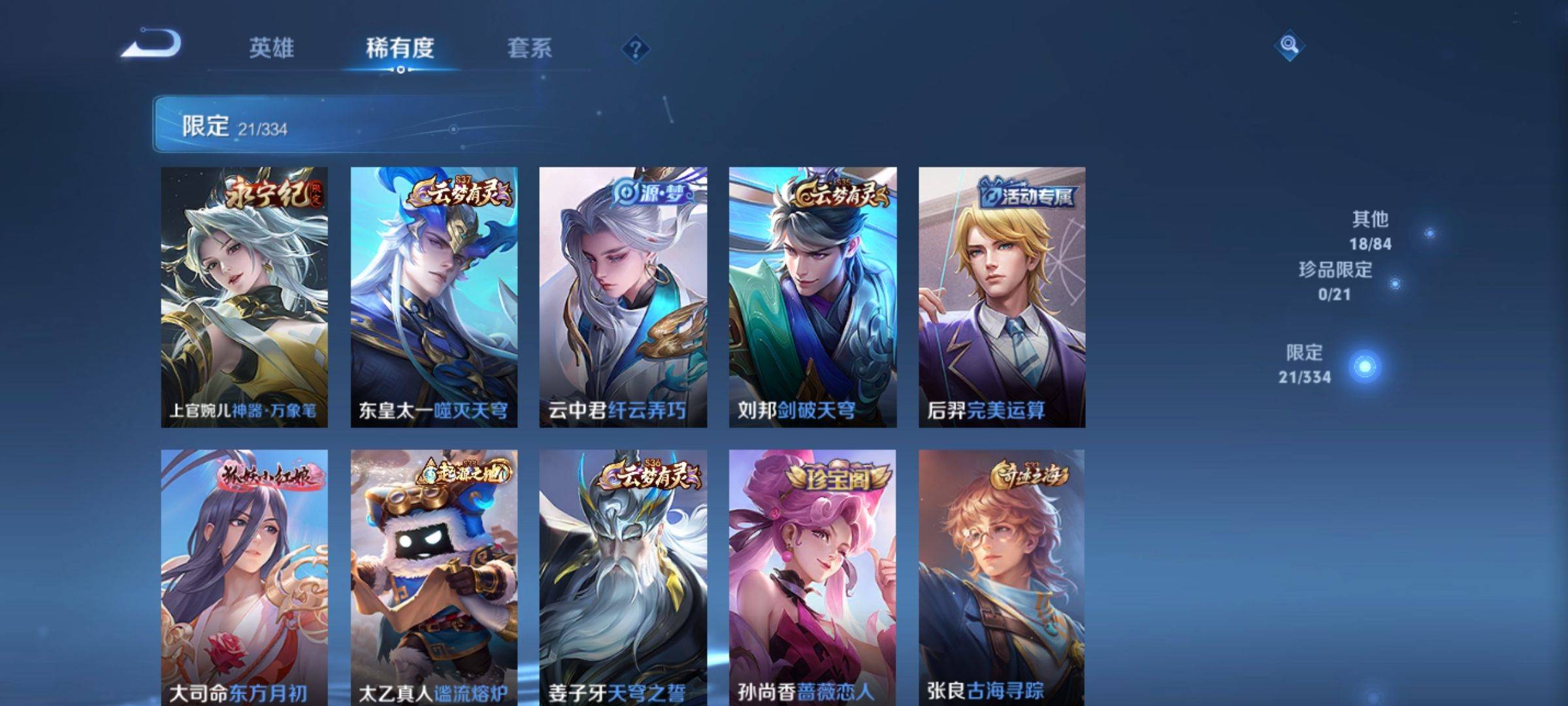 WZCMW3234854王者荣耀账号详情图7