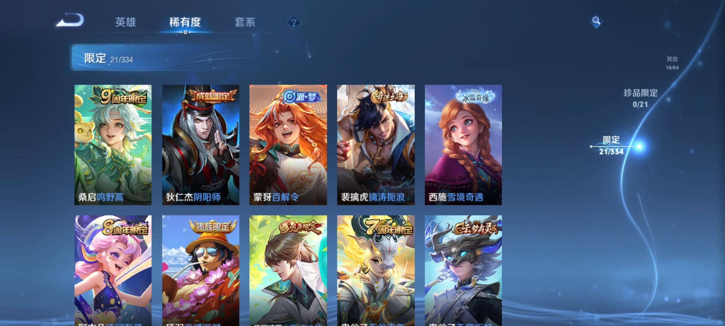 WZCMW3234854王者荣耀账号详情图8