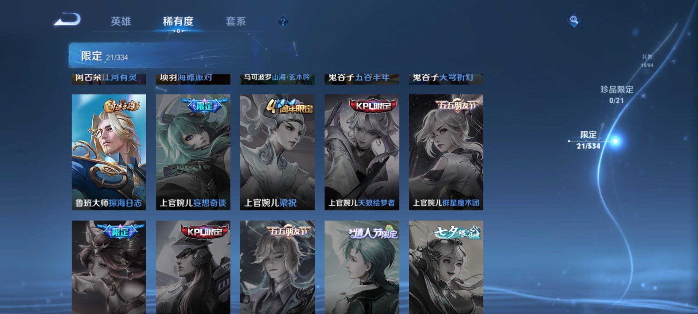 WZCMW3234854王者荣耀账号详情图9