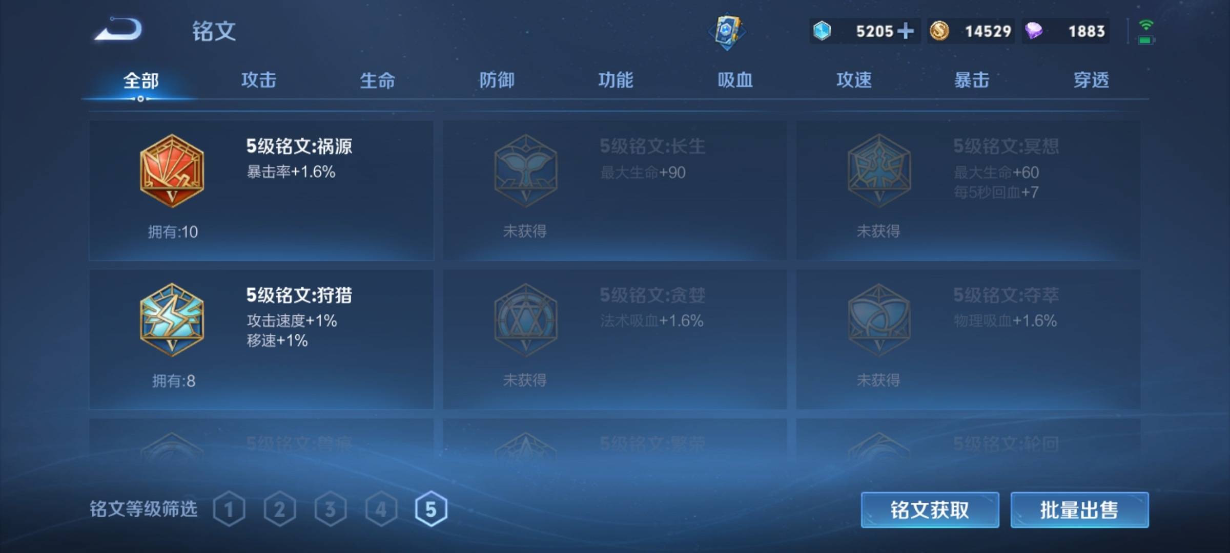 WZCMW3234854王者荣耀账号详情图13