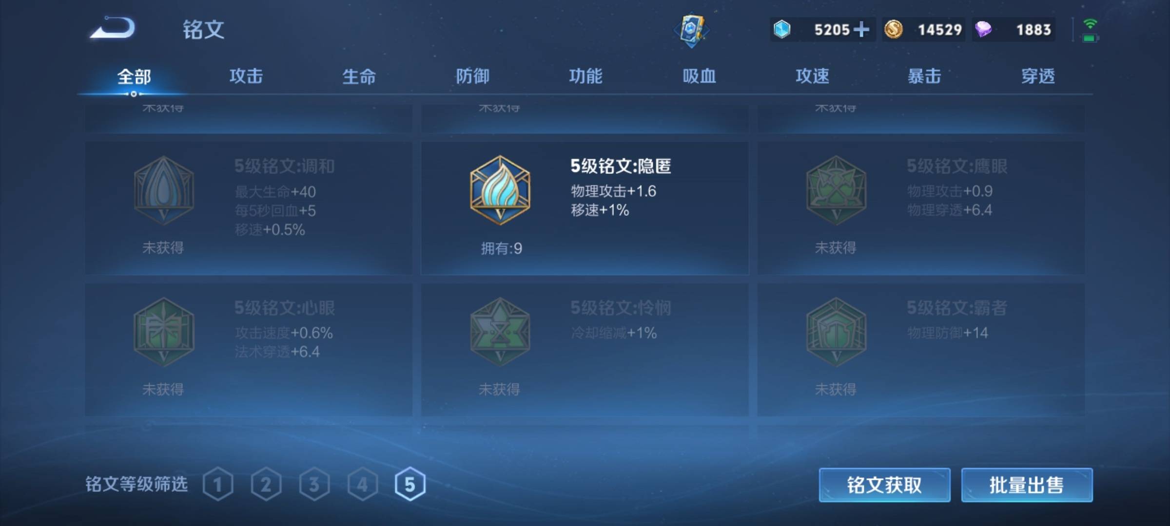 WZCMW3234854王者荣耀账号详情图14