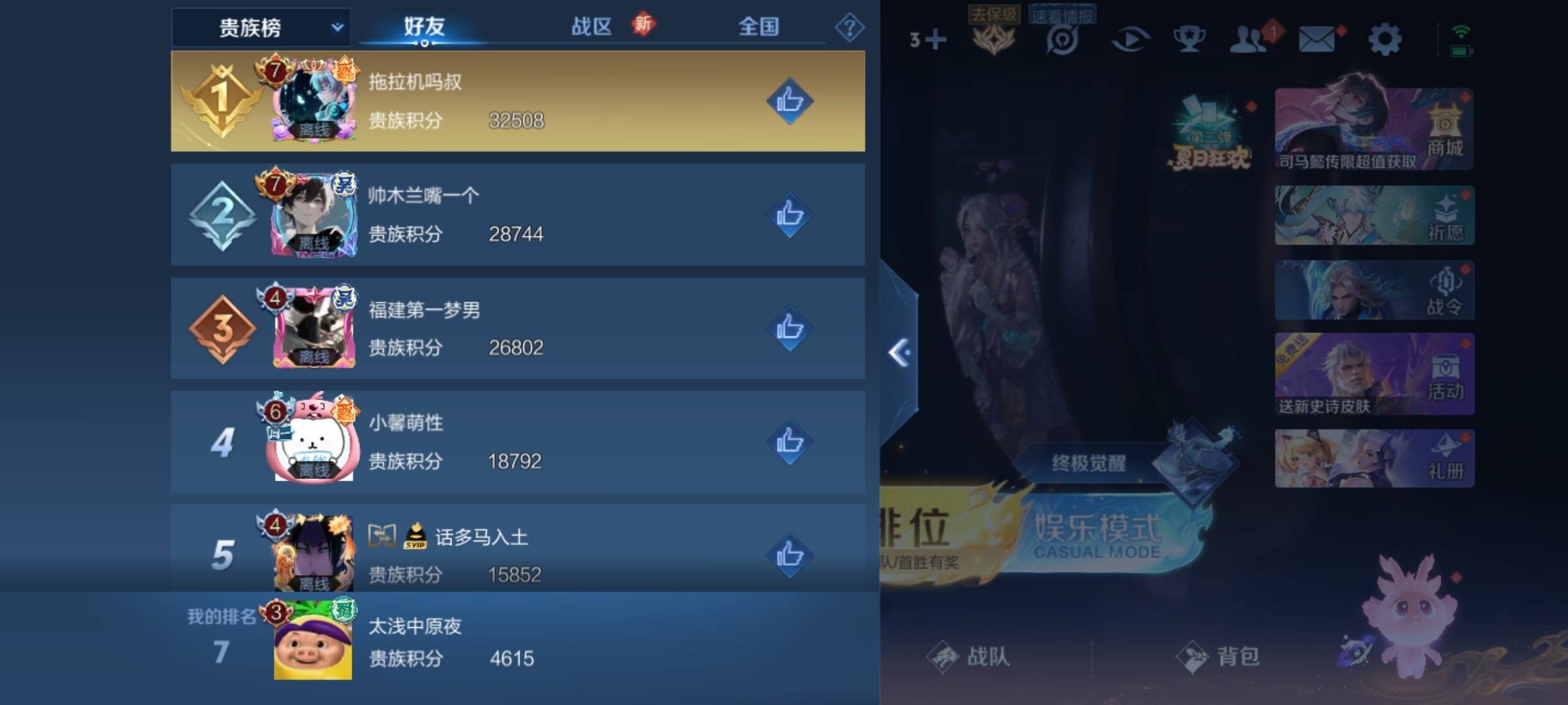 WZCMW3234854王者荣耀账号详情图18