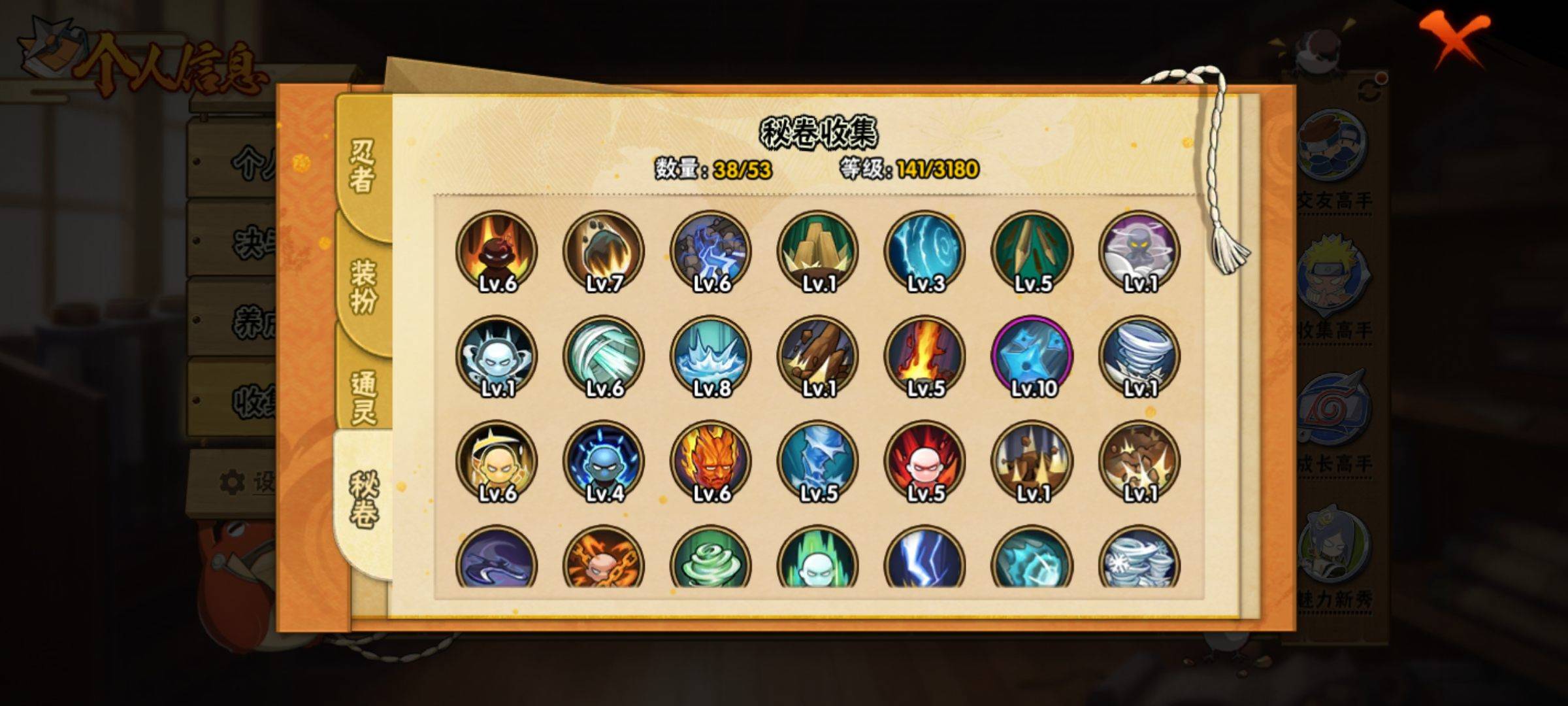 HYCMW325148火影忍者账号详情图5